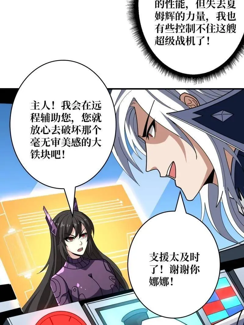 第458话 破天一击74
