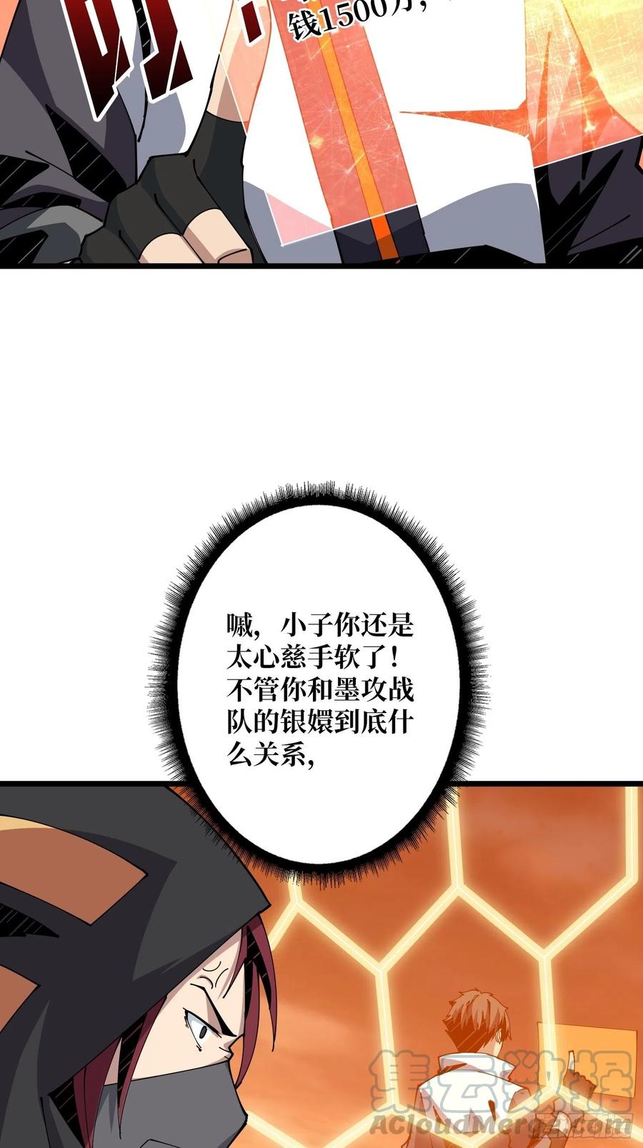 想活命，掏家底！21