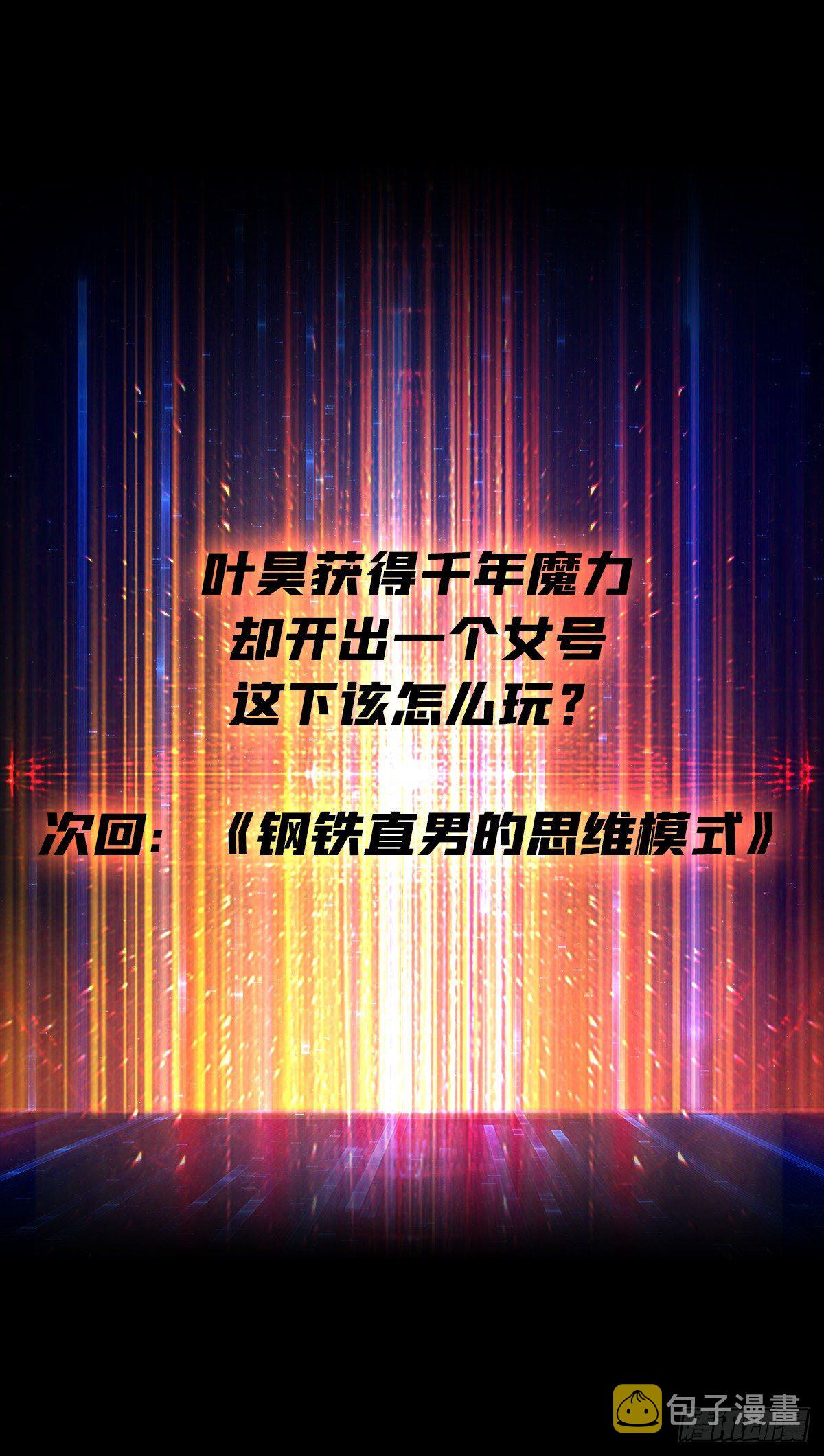 意想不到的新账号49