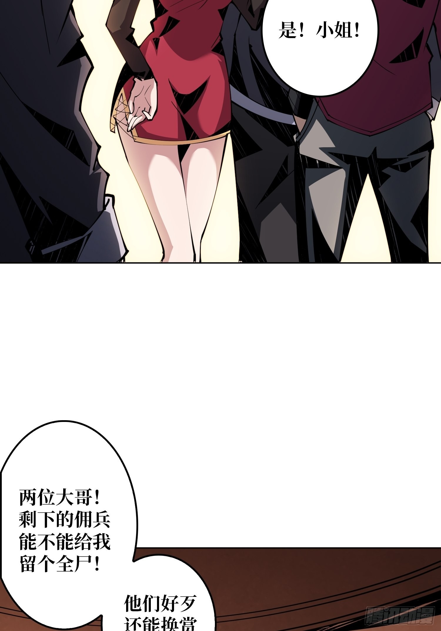 没有绝技了！48