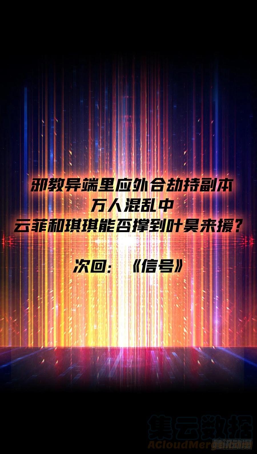 劫持副本54
