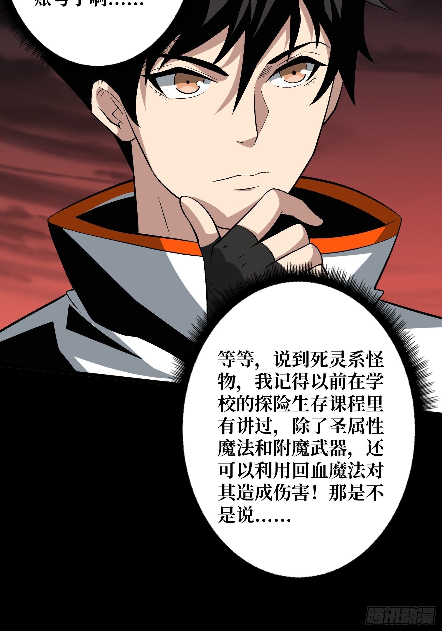 费钱的攻击方式43