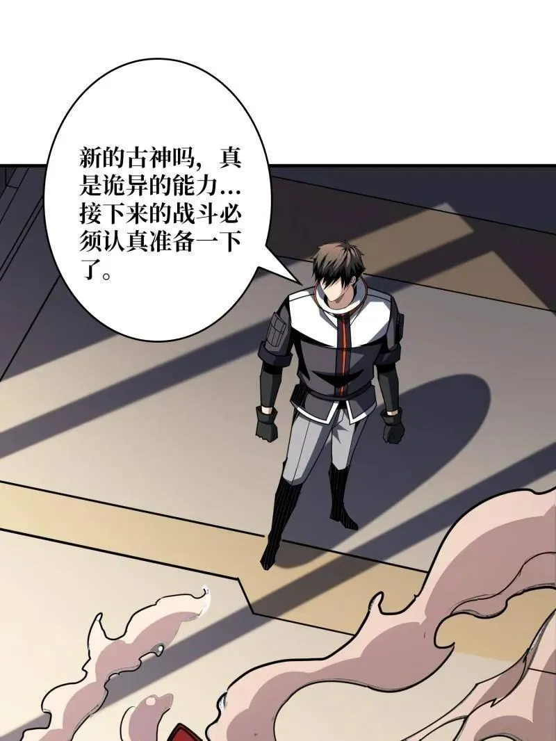 第459话 不死古神83