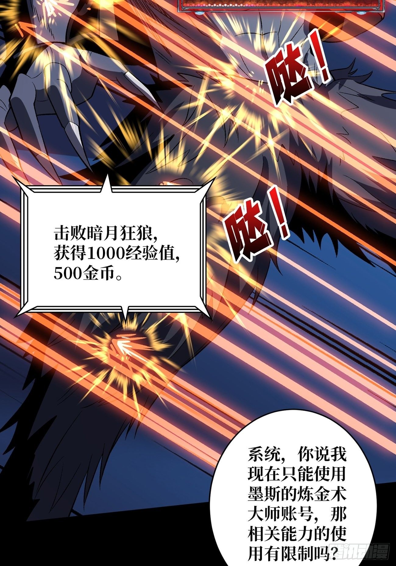 猎人教团10