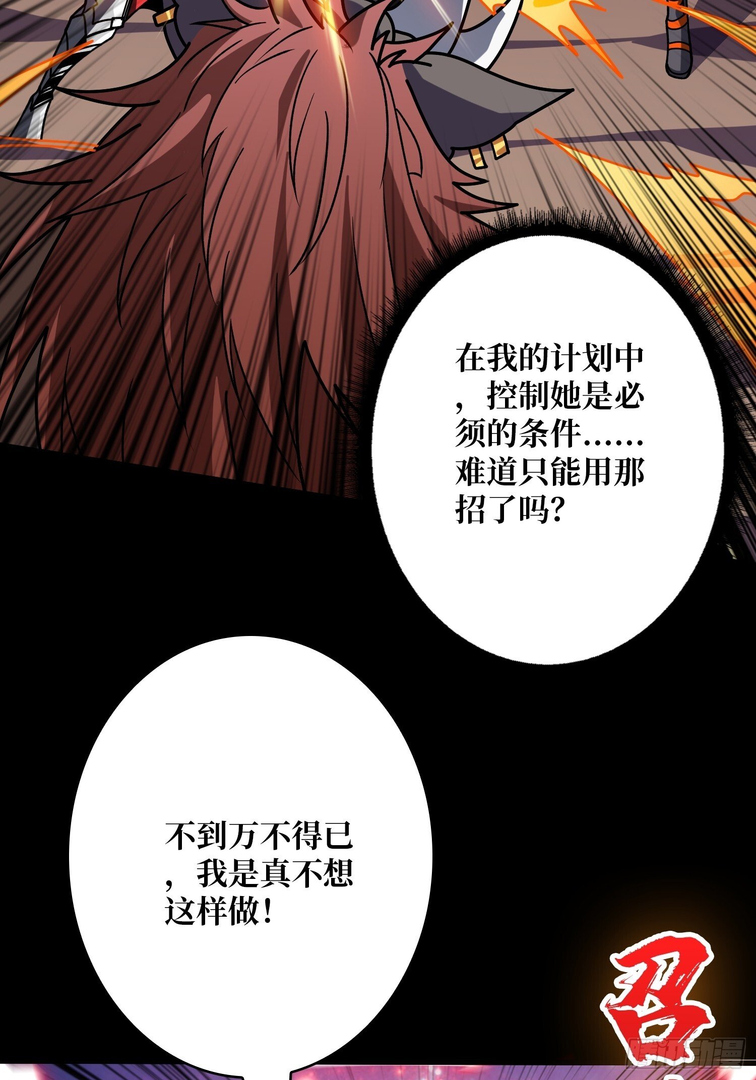 恶魔的唇印36