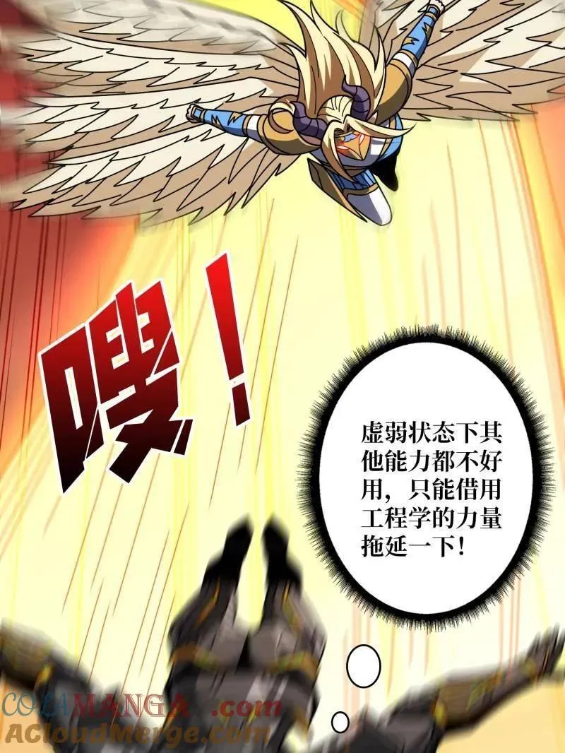 第449话 倒计时1分钟96