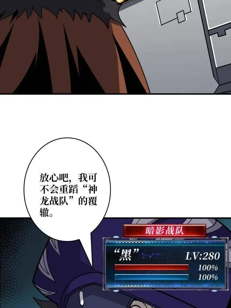 第455话 卫星武器41