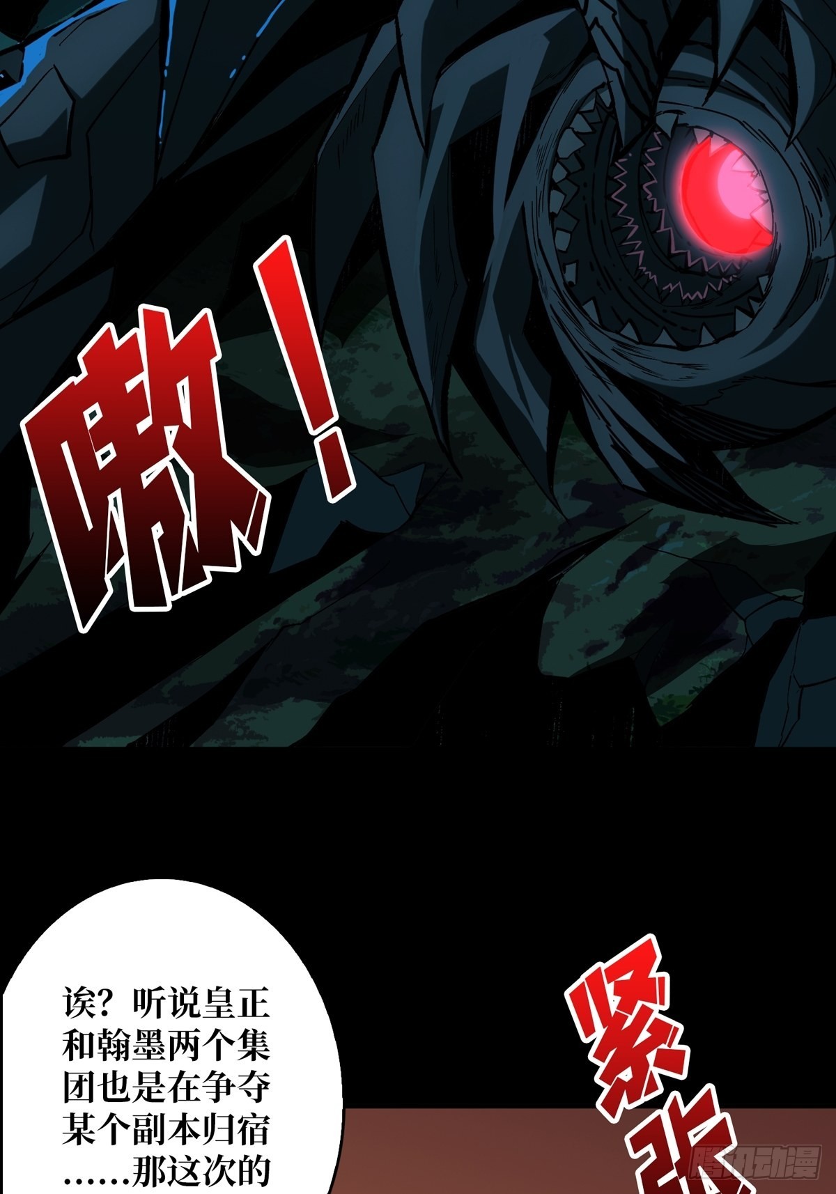 孤注一掷8