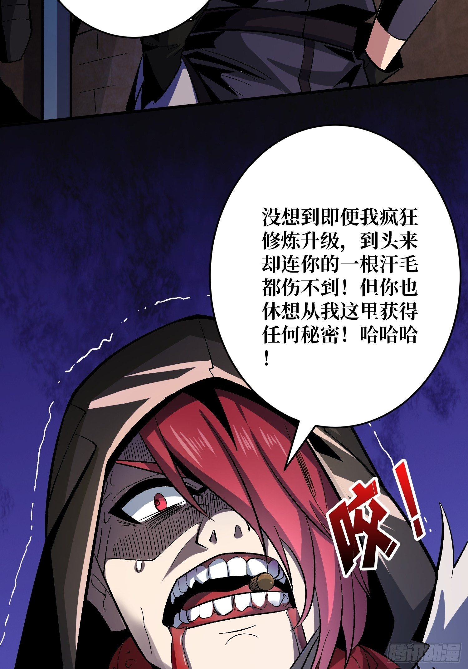 敢打我家人的主意？26