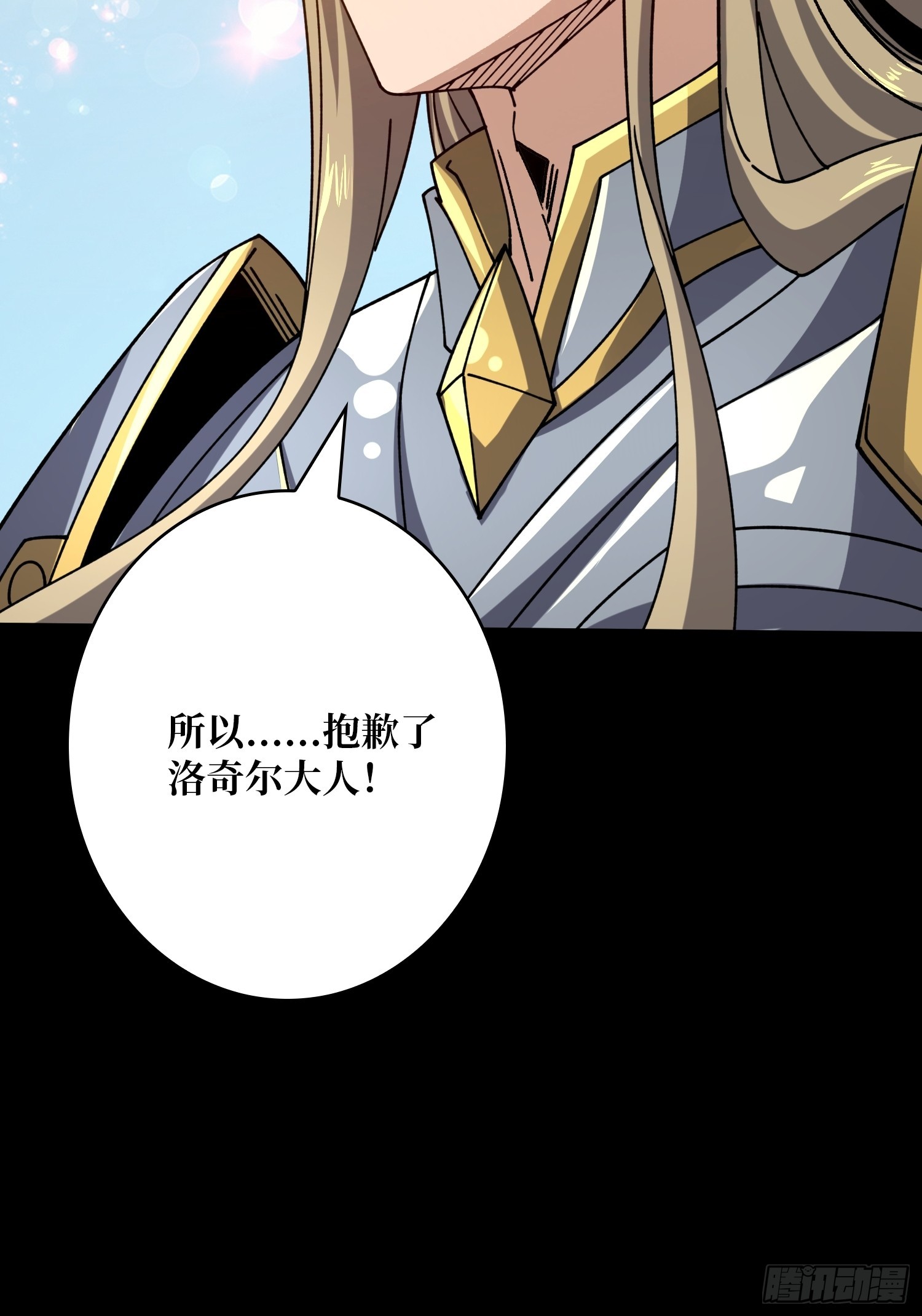 诡计之神的诡计30