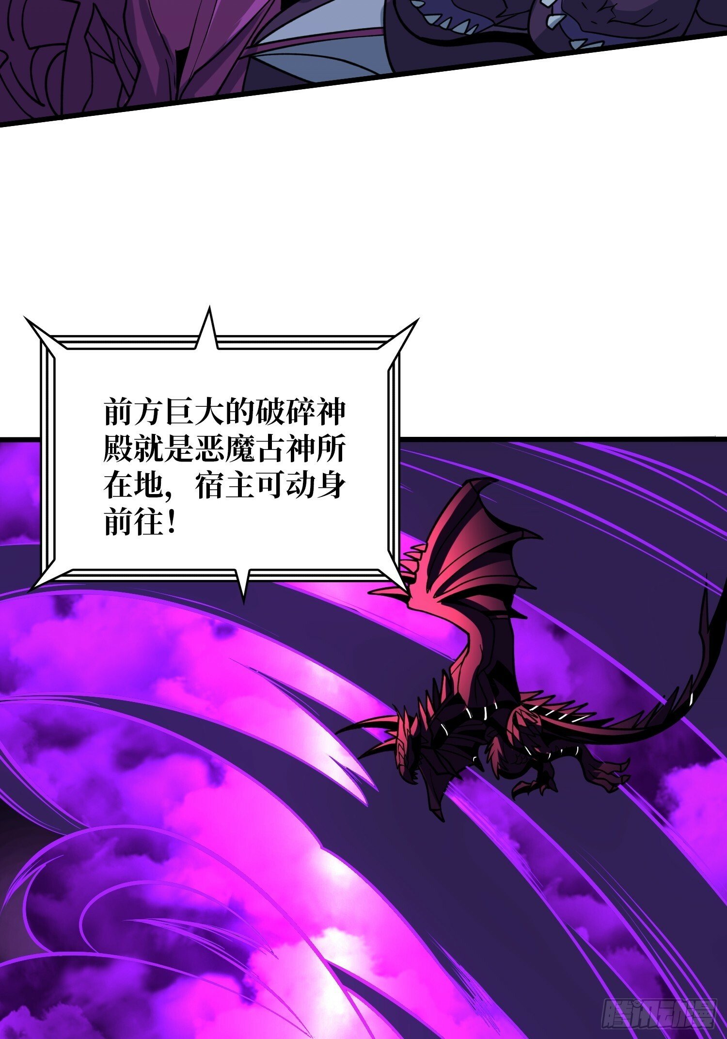 恶魔之王的宝库14
