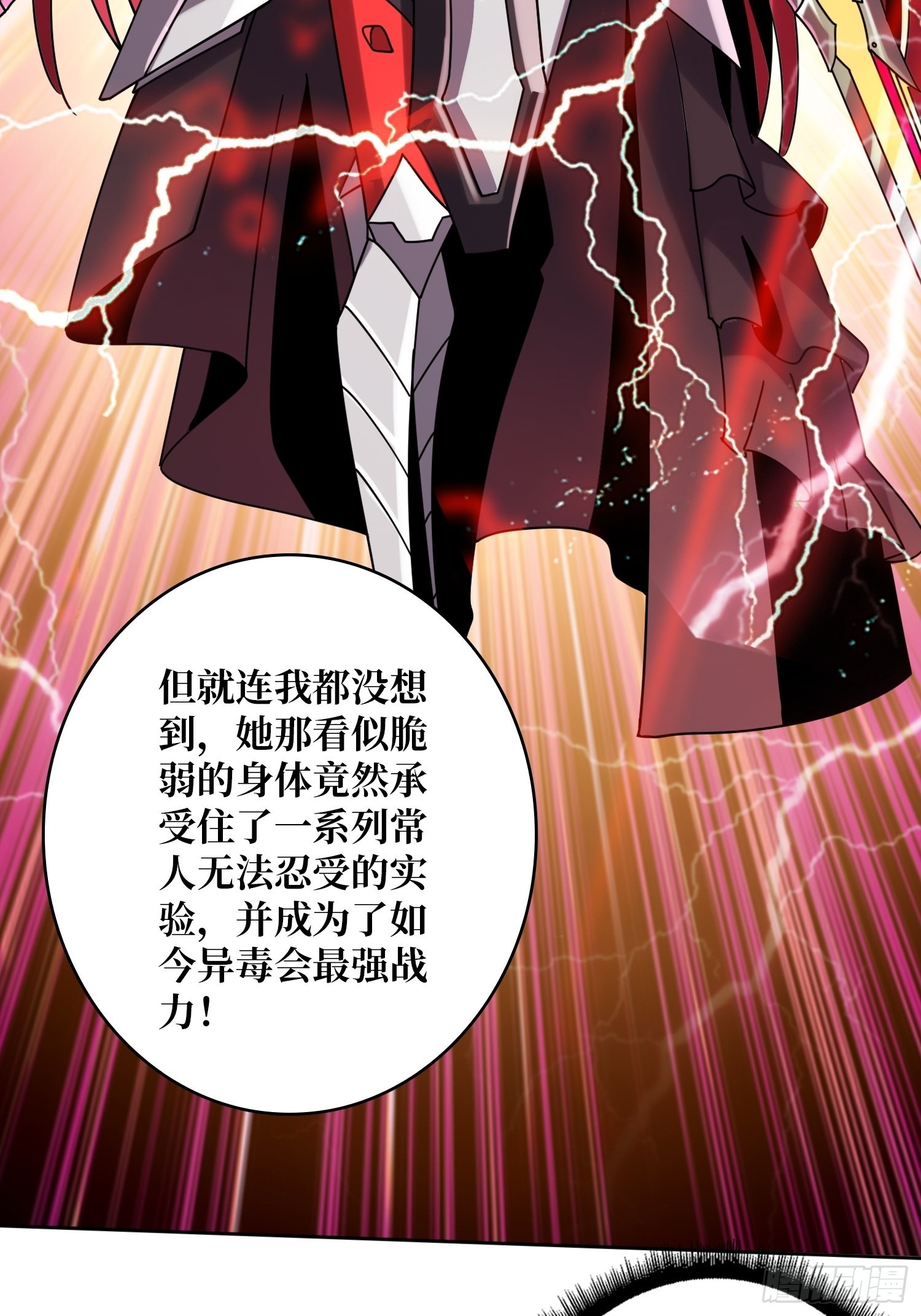 以毒攻毒21