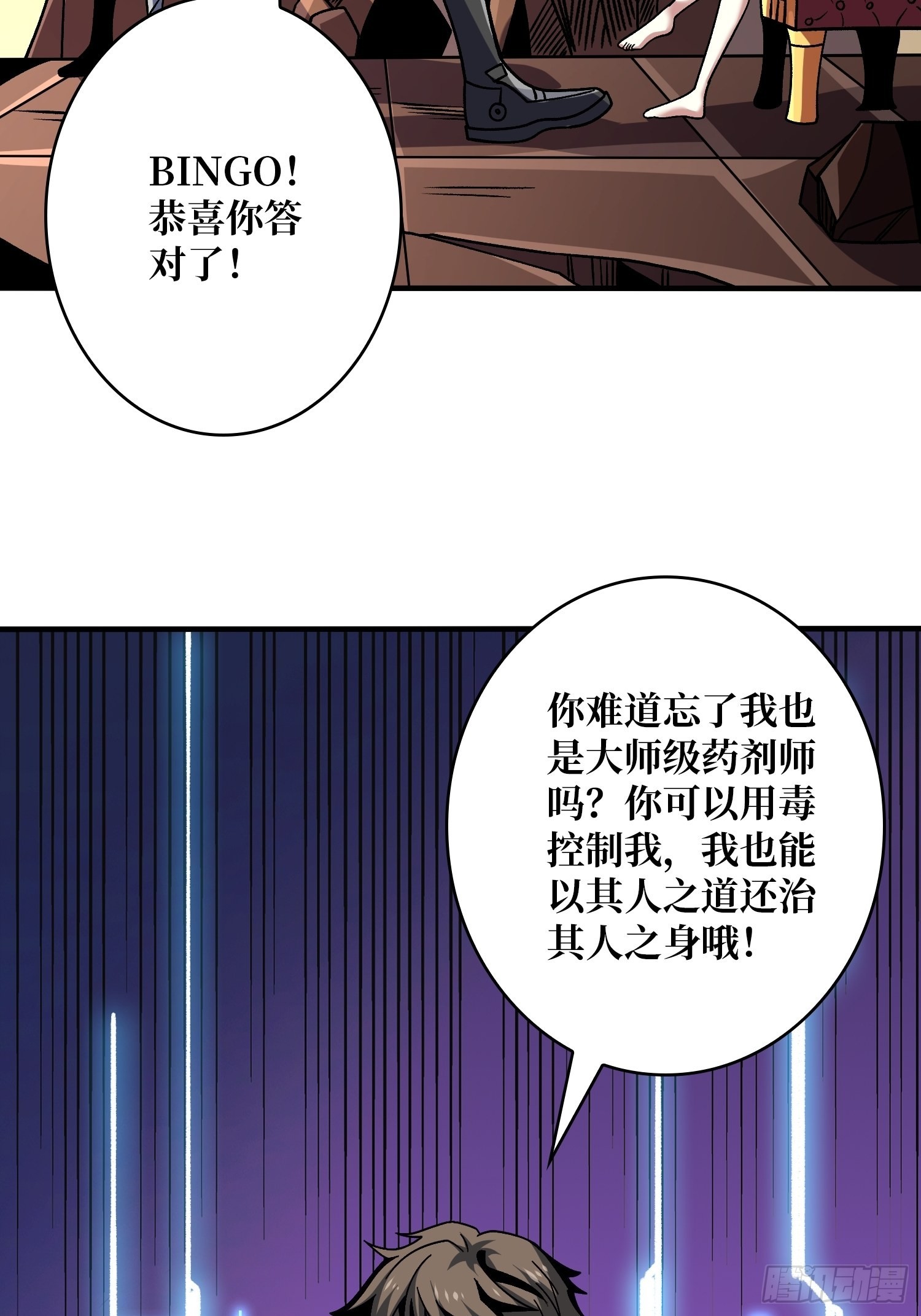 以毒攻毒42
