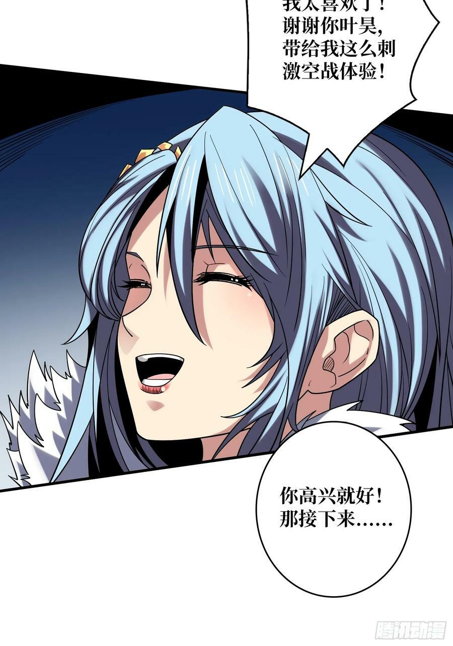 恶魔裂谷16