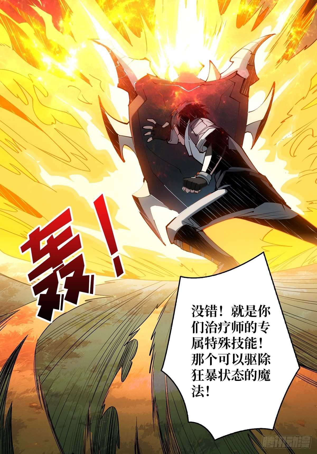 爱与魔法36