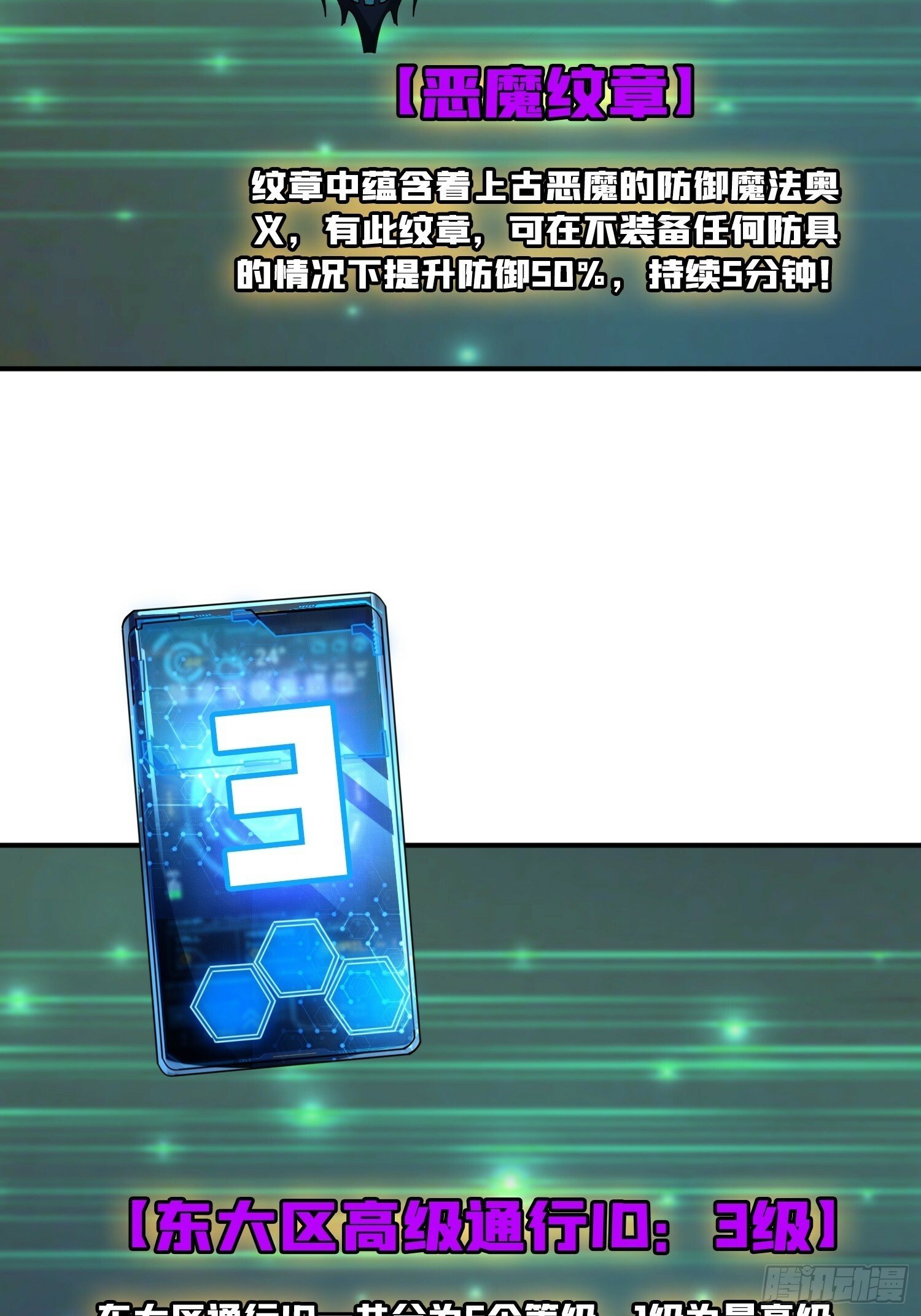 屠库的最后一搏6