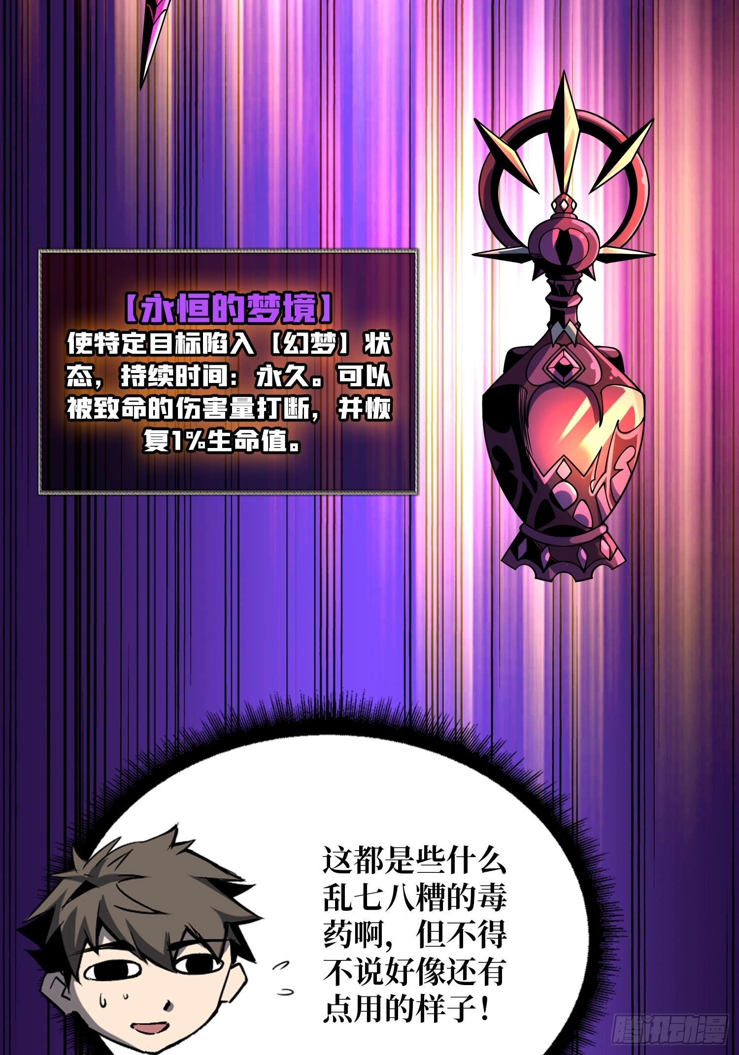 李老头的关键来电38