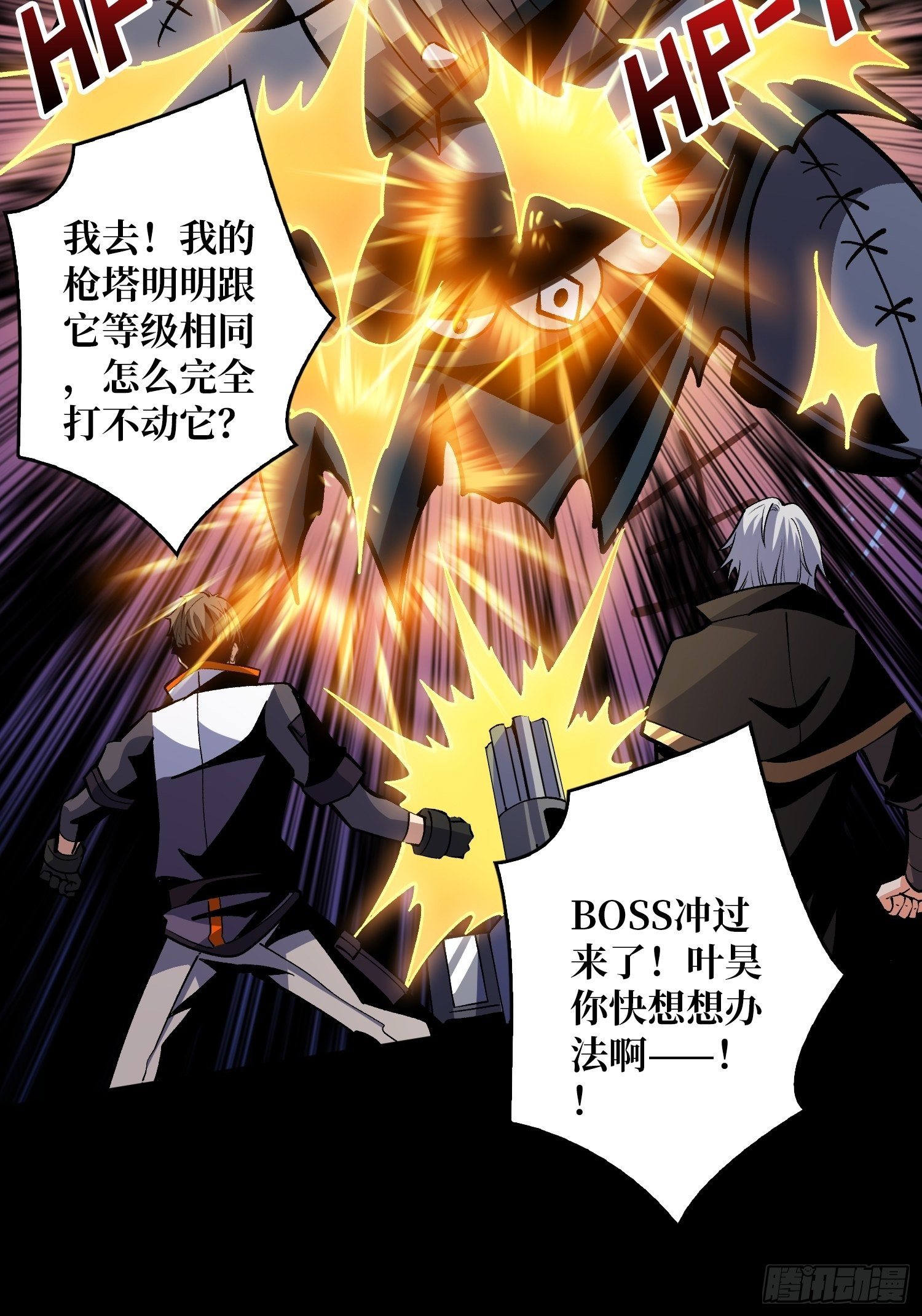 费钱的攻击方式29
