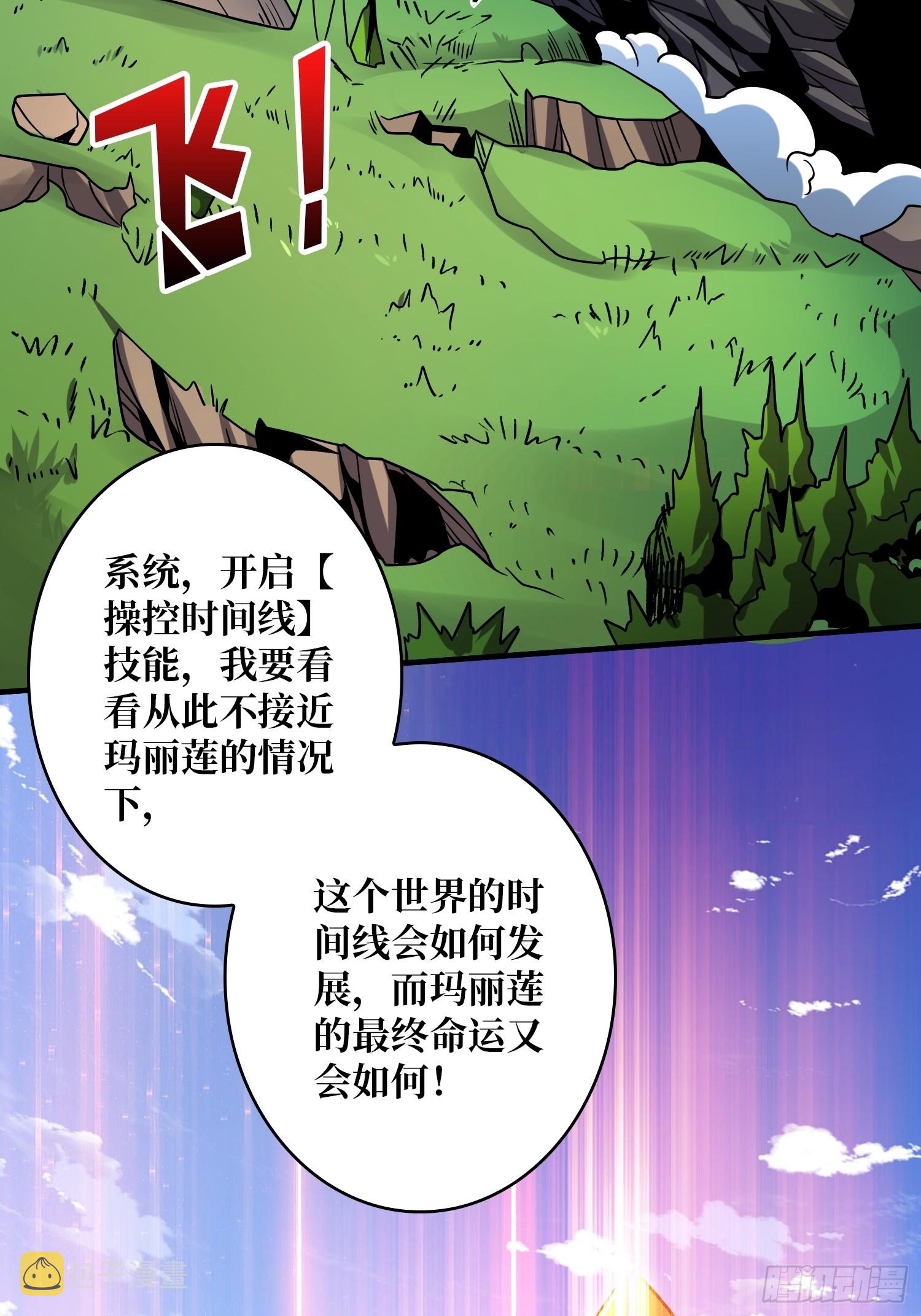 操控时间线27