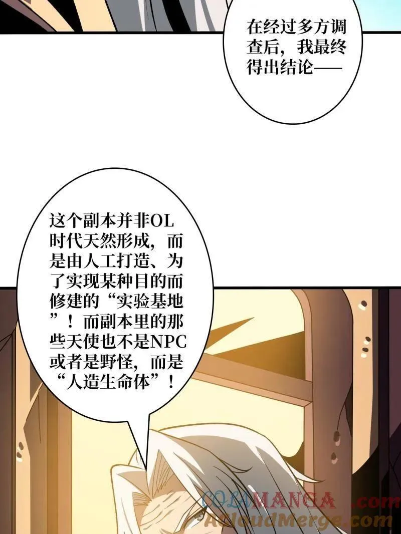 第453话 天使的秘密84