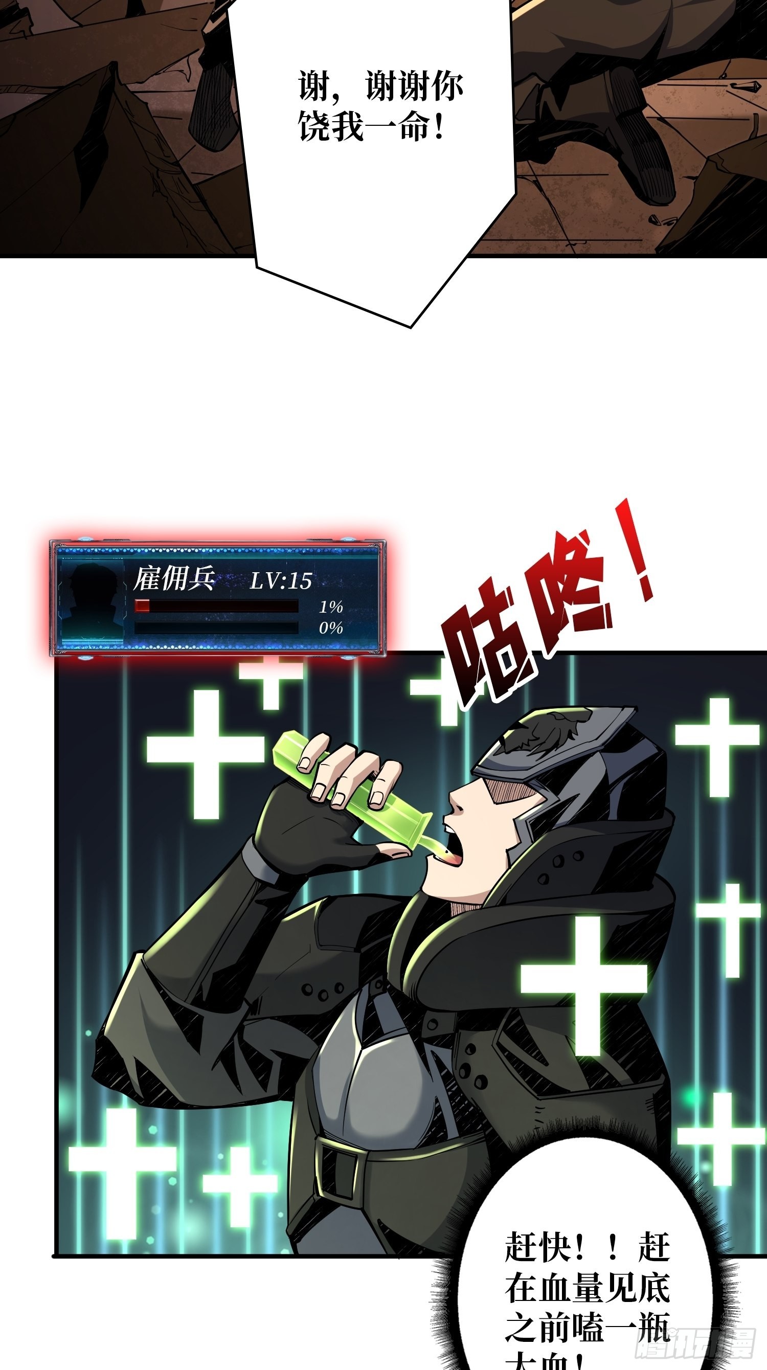 黑虎佣兵团59