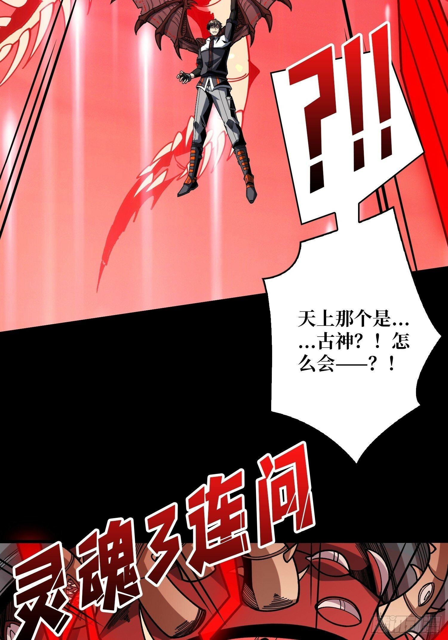 机械降神41