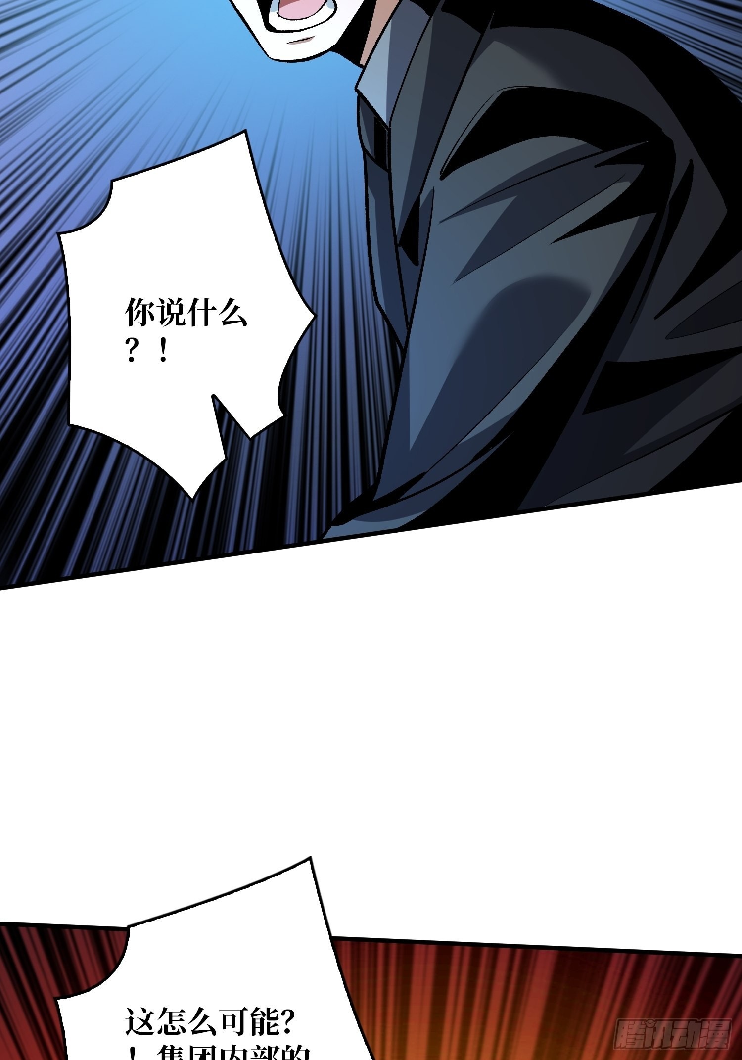 被封印的第一区13