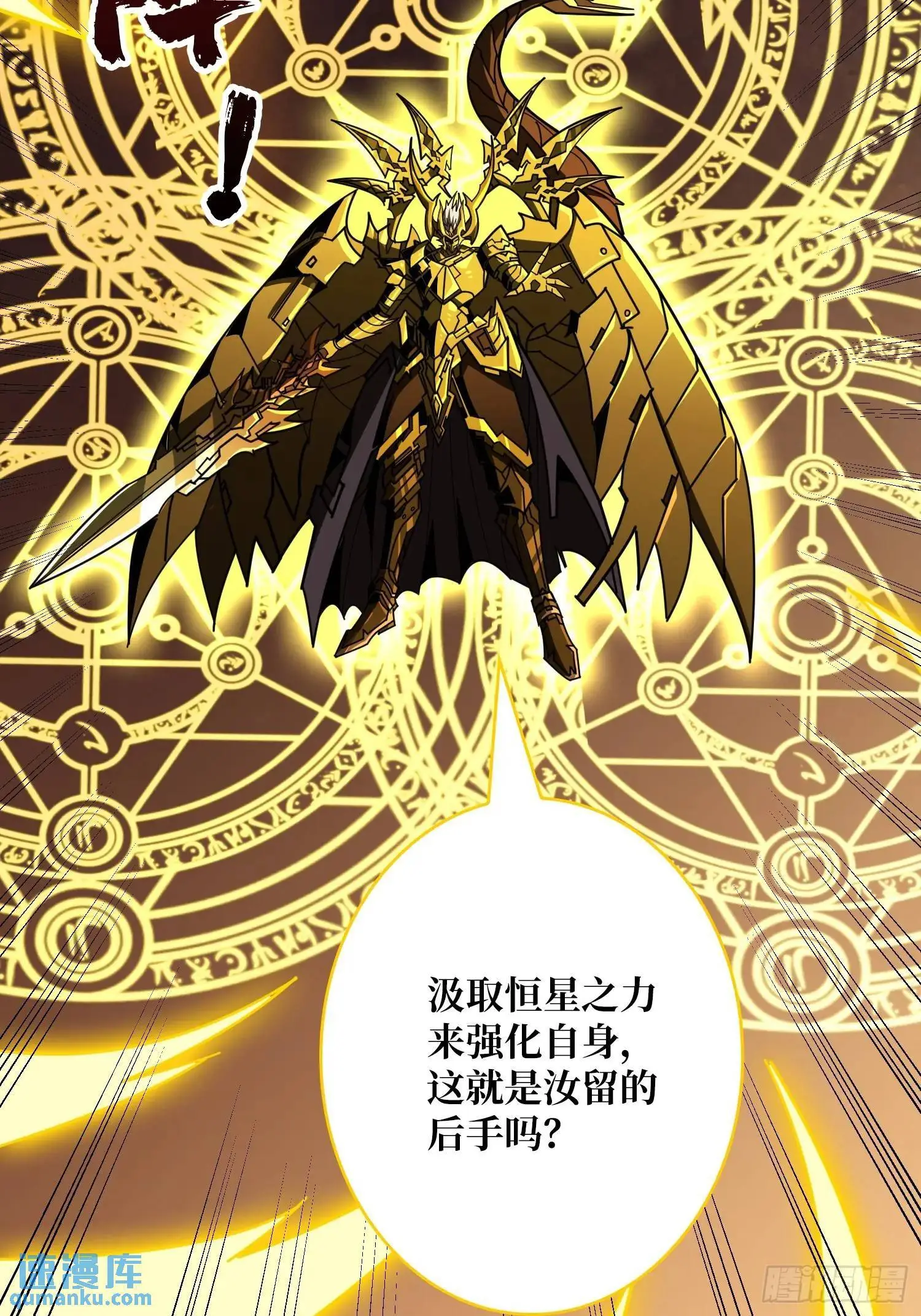 四象归宗20