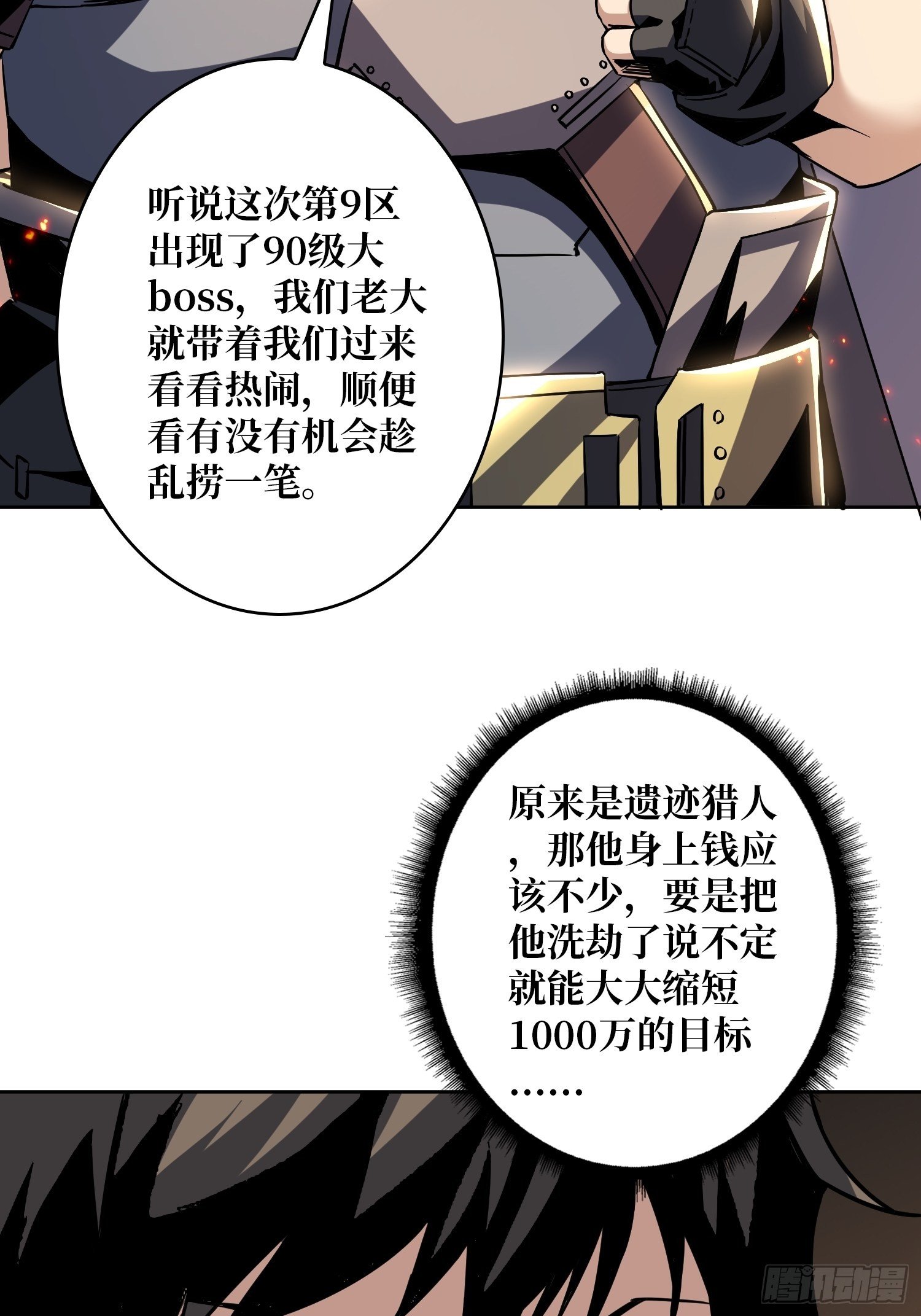 逼我氪金？32