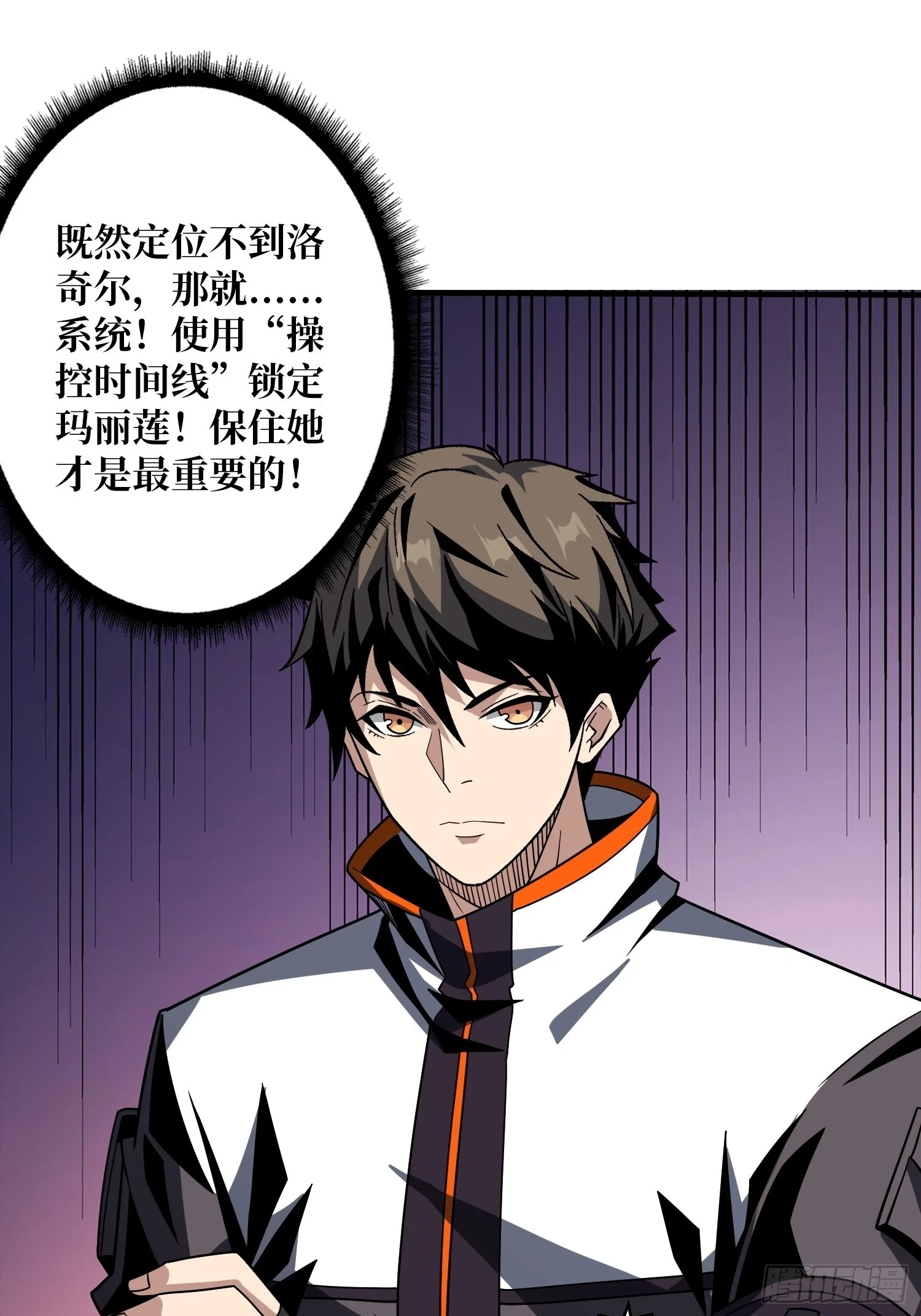 烈炎领域3