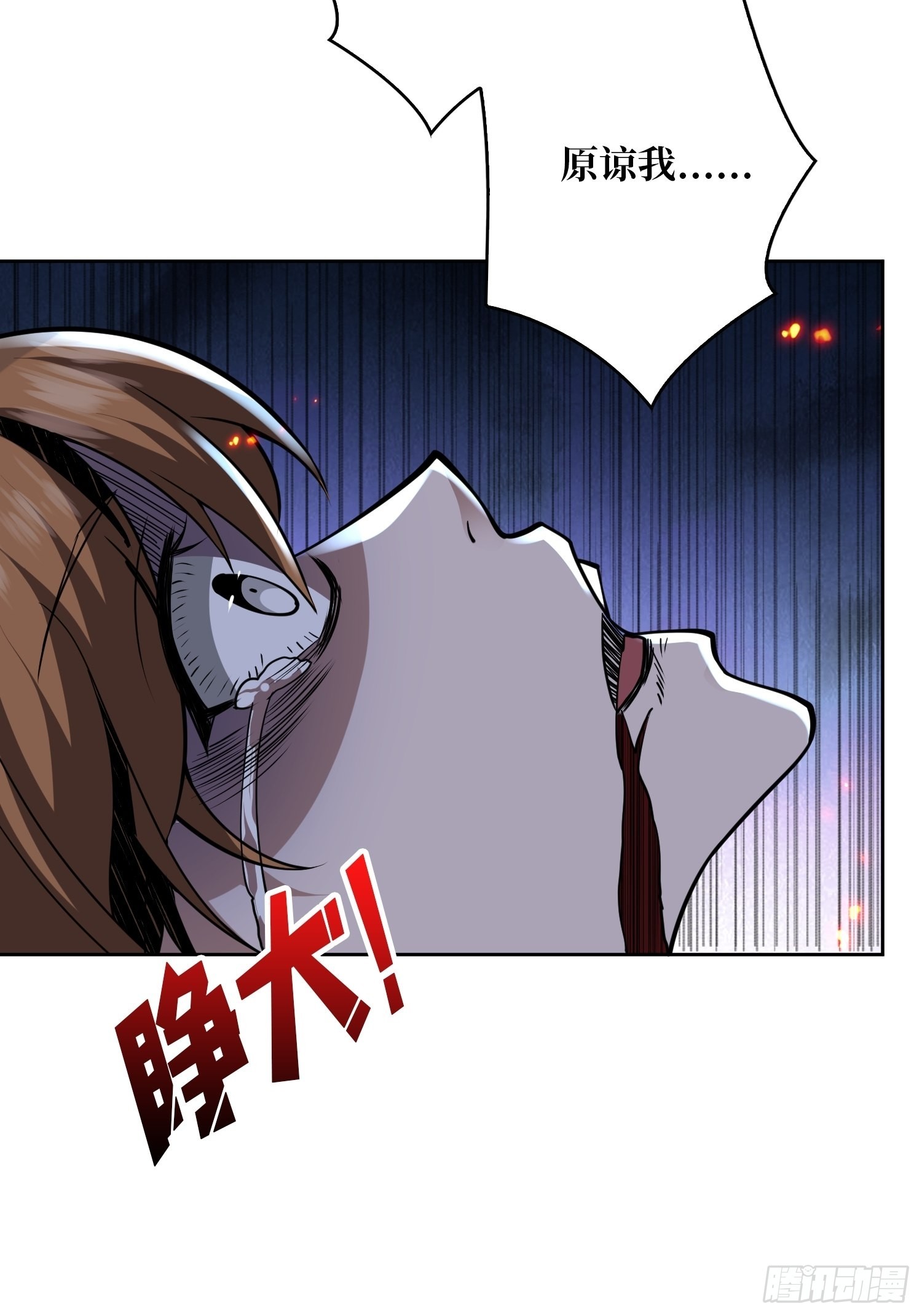 家破人亡？55