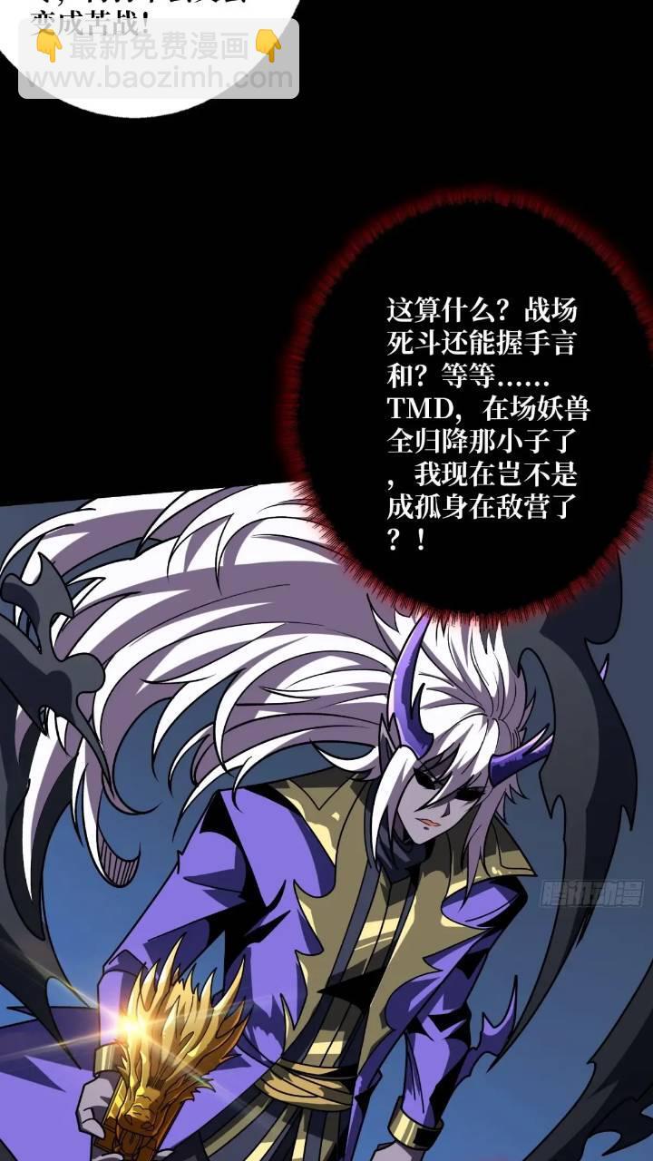 空战不死鸟53