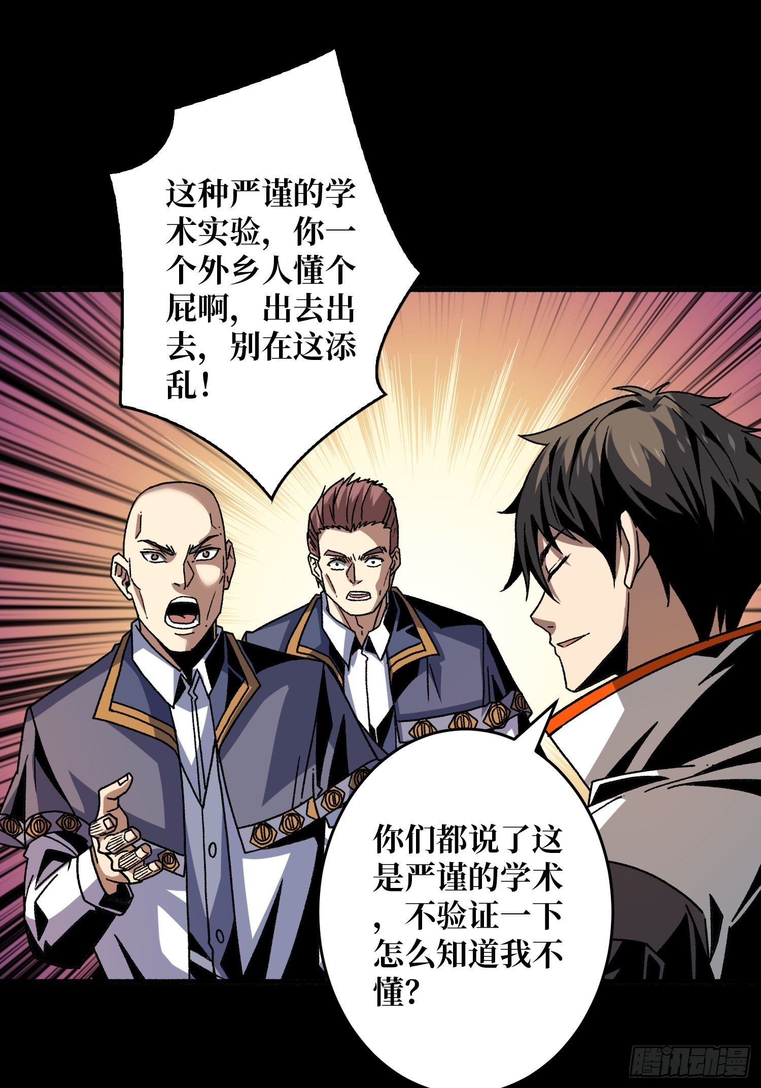 诡异的来源3