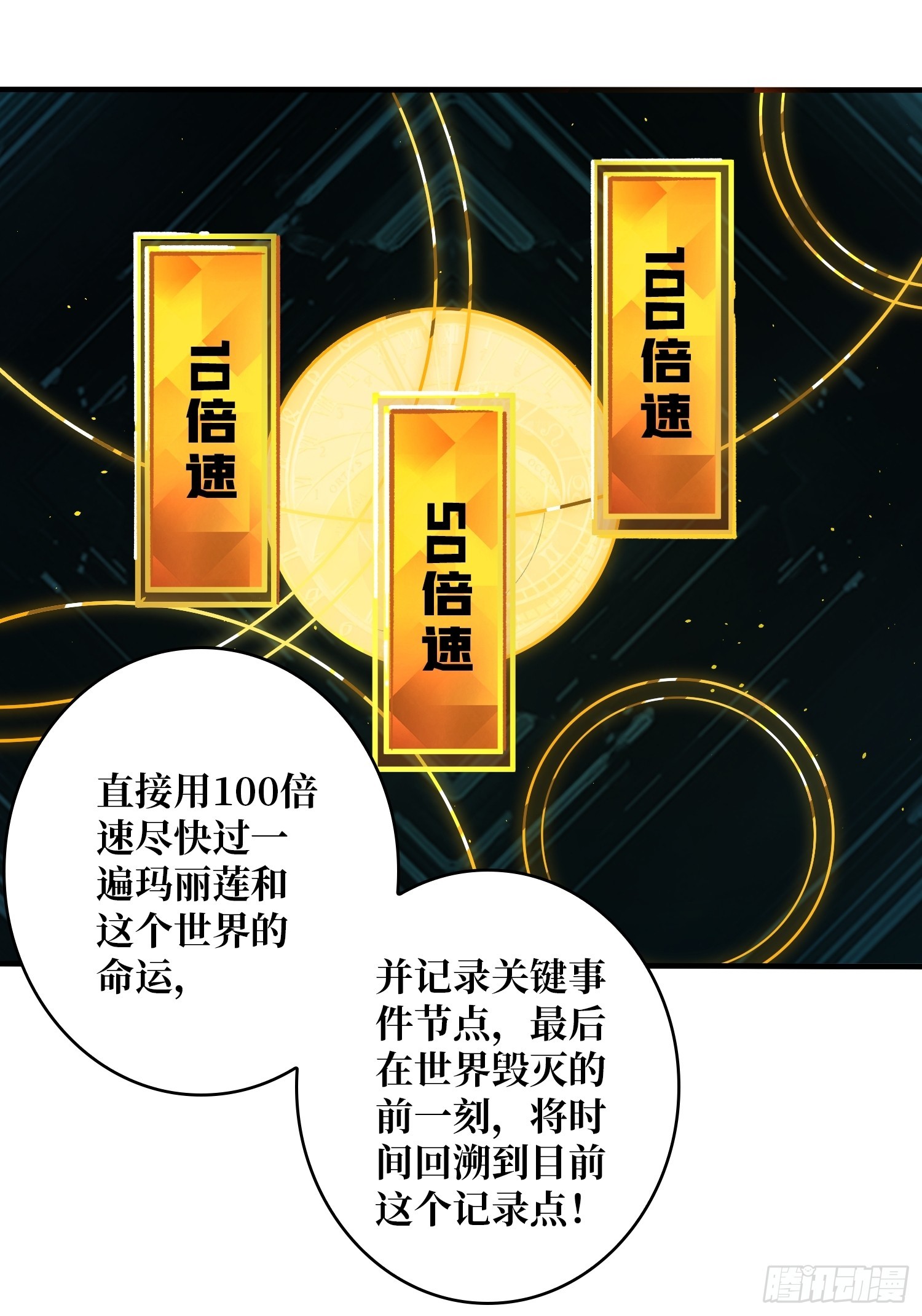 操控时间线30
