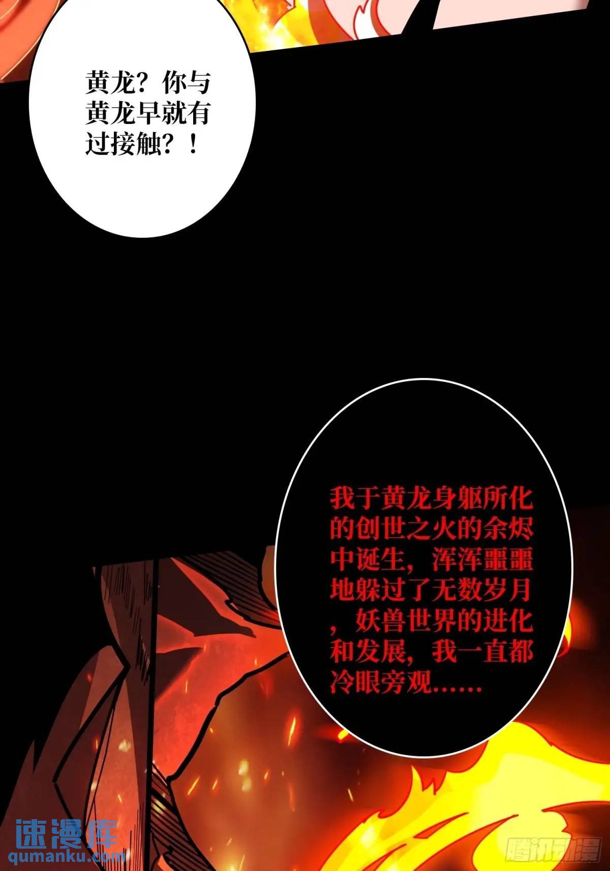 创世之火63
