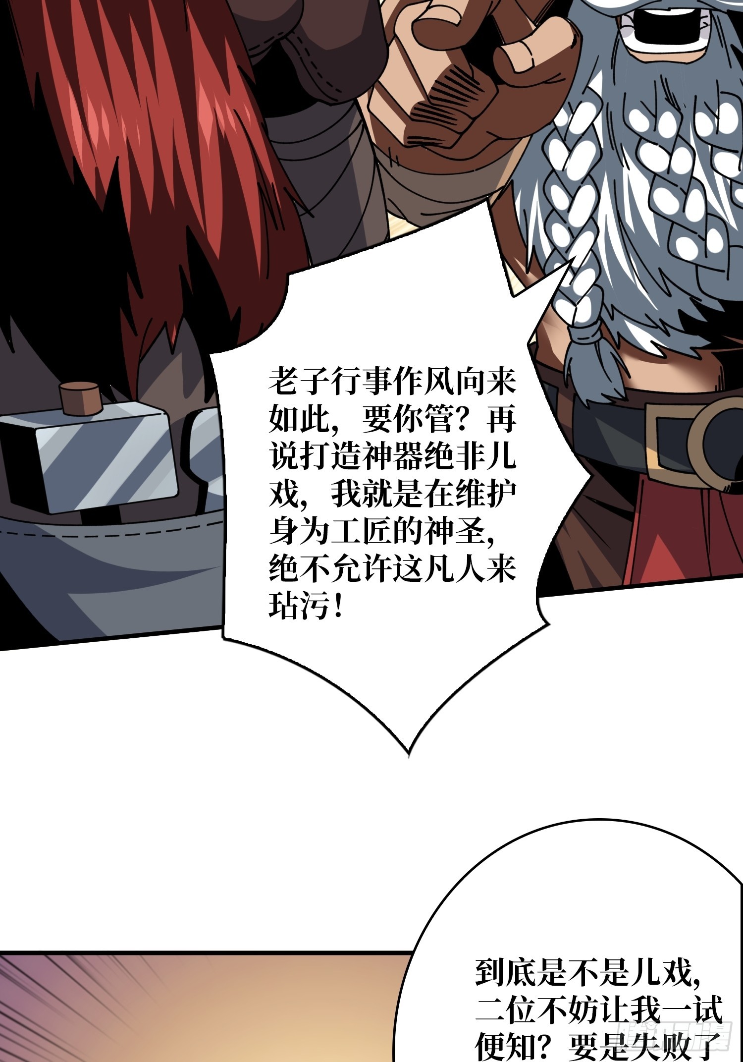 王者之剑10