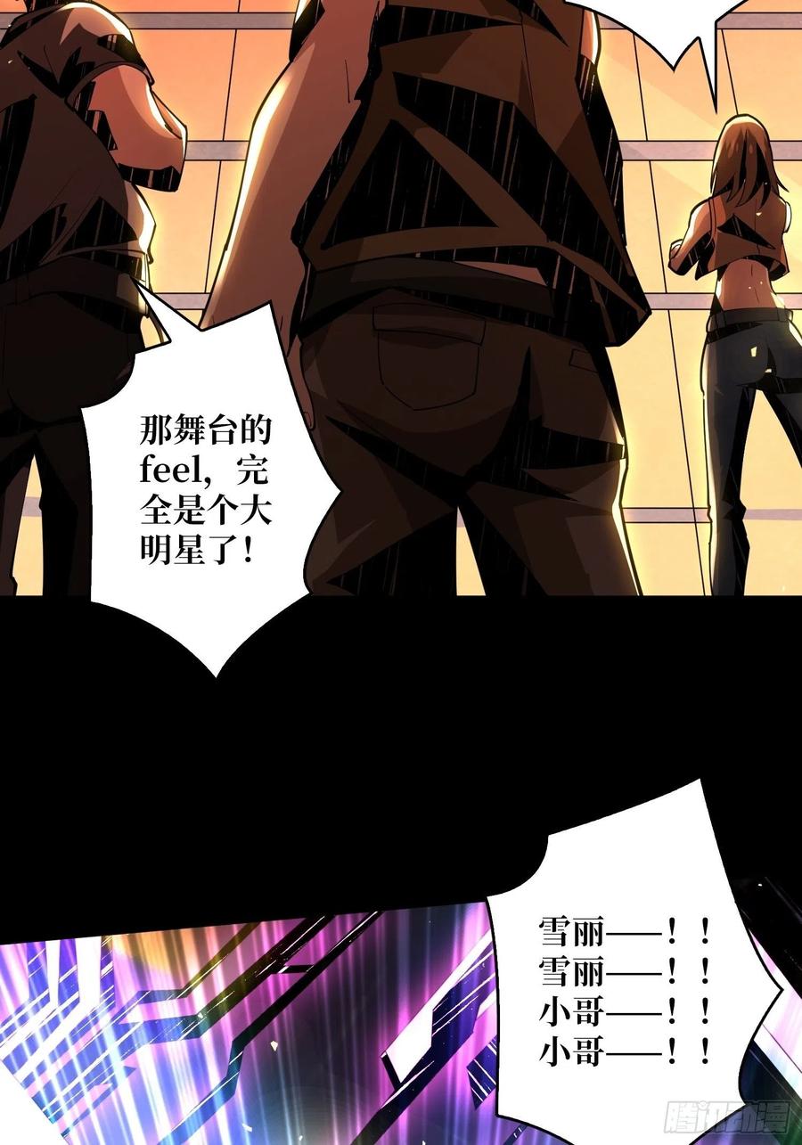 最后的演出47