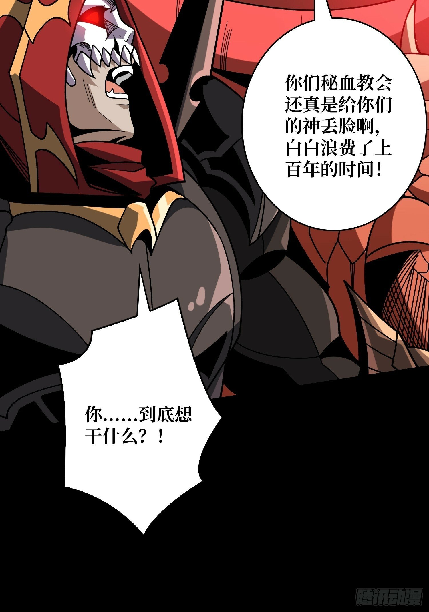 机械降神44