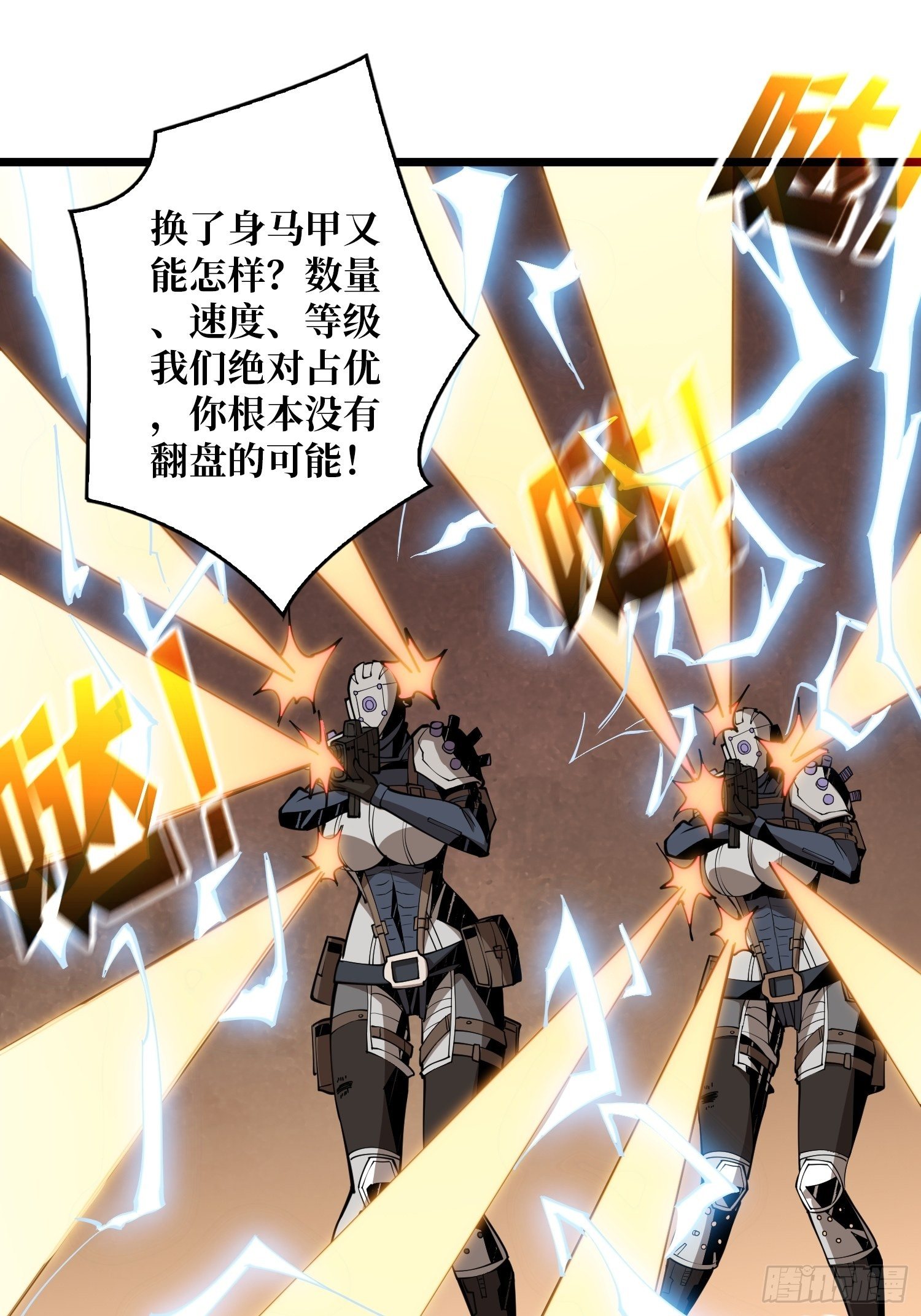 人渣的痴愿2