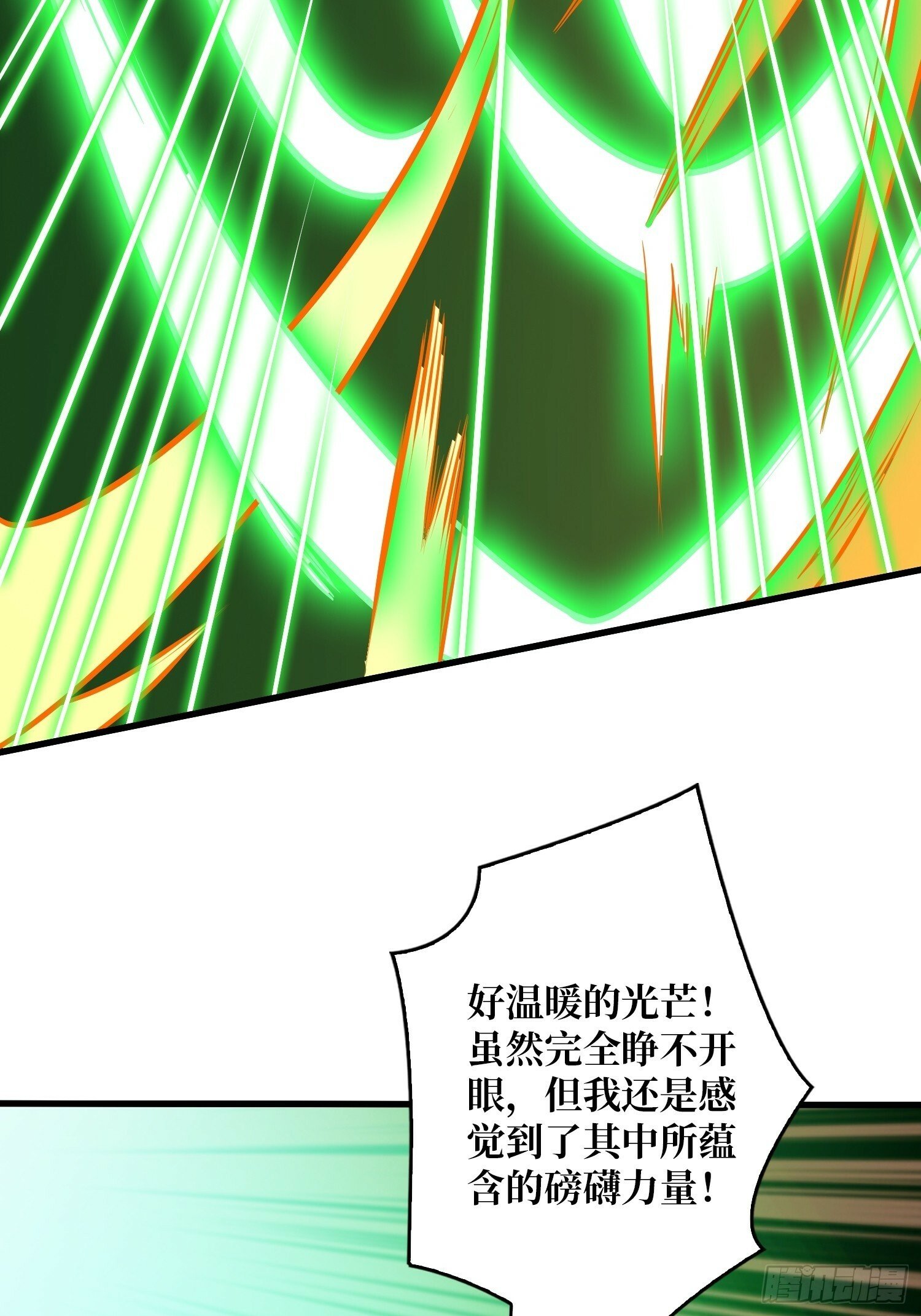 受束缚的古神43