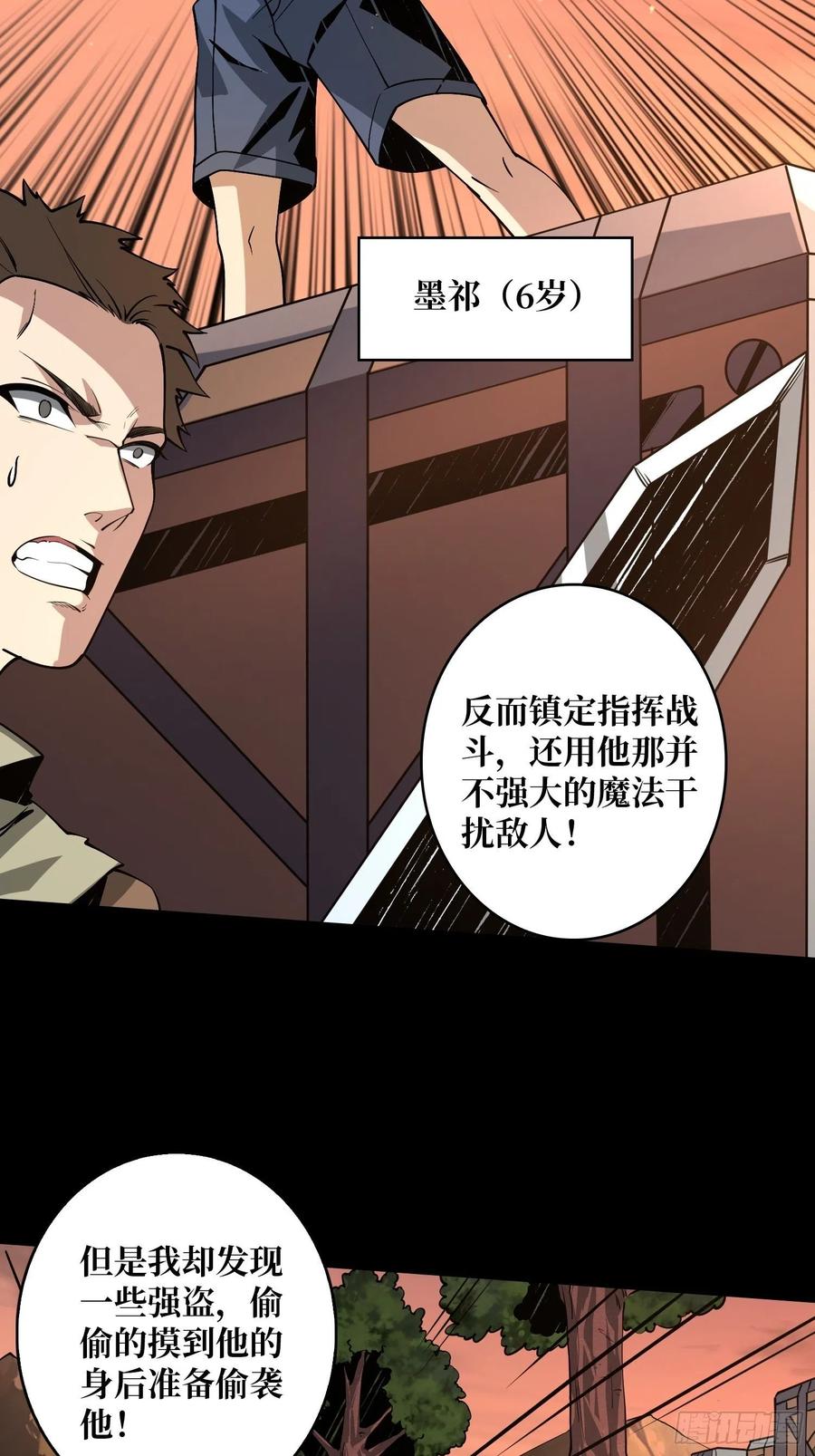 墨攻第二战力5