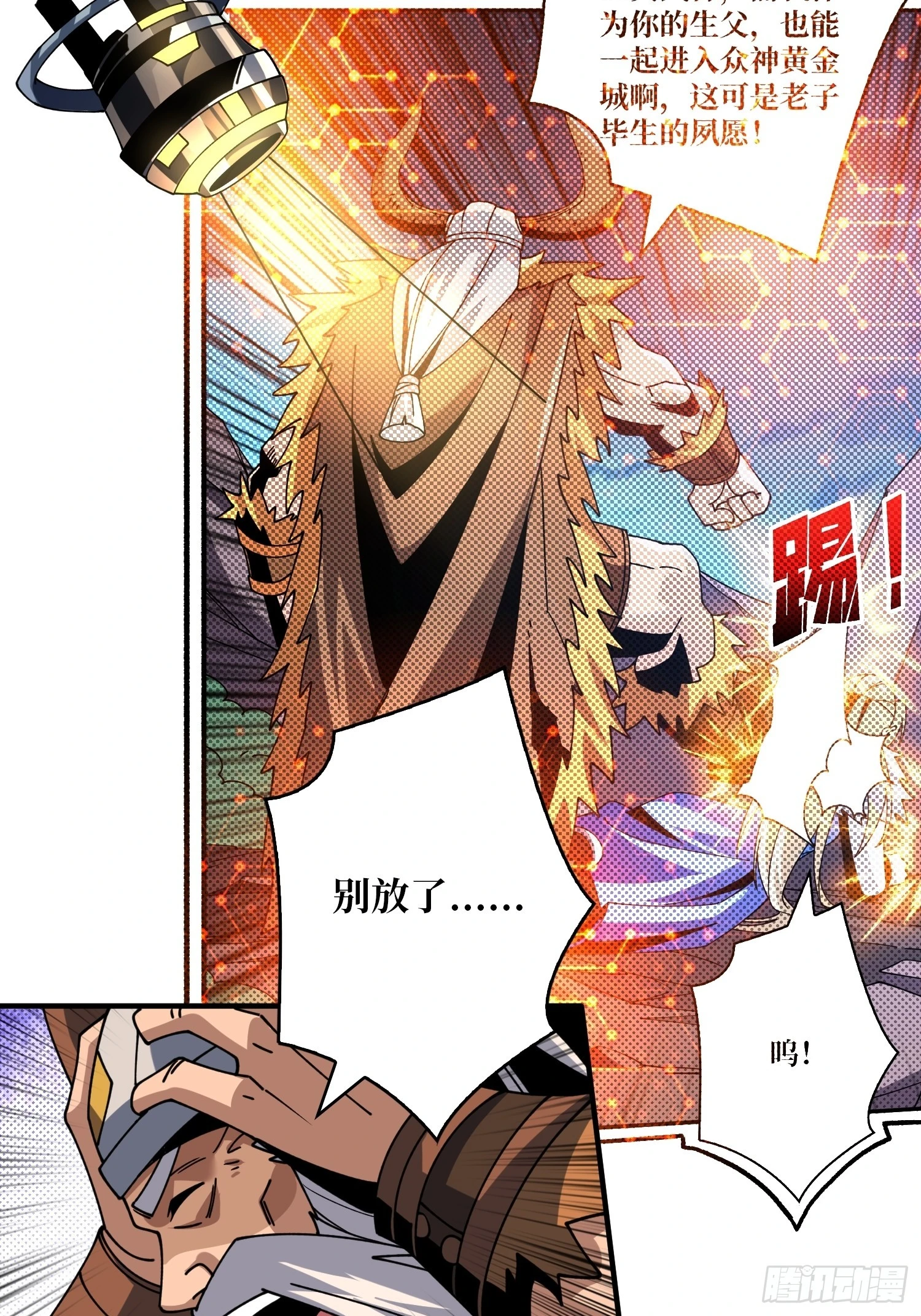 公开处刑50