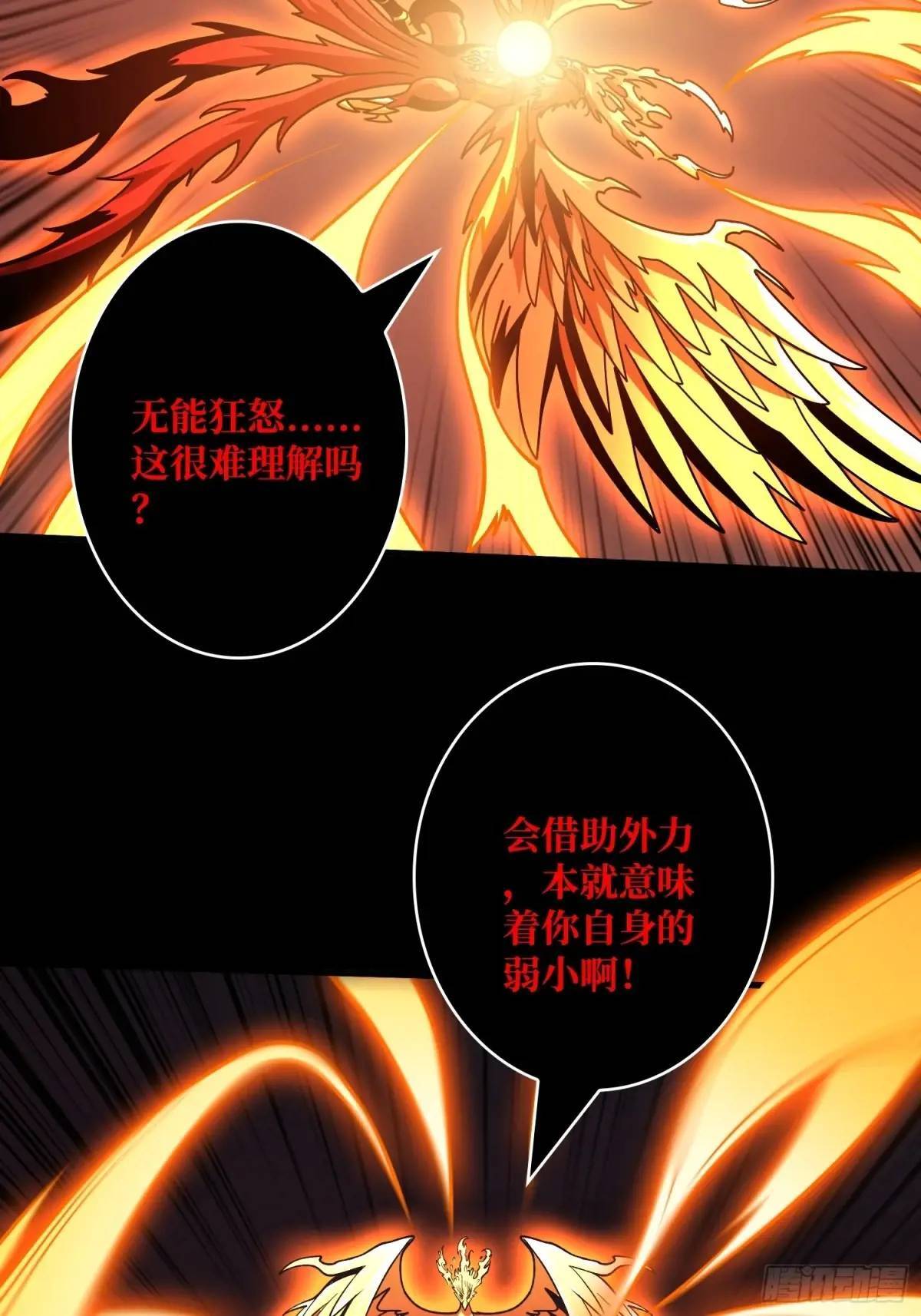创世之火41