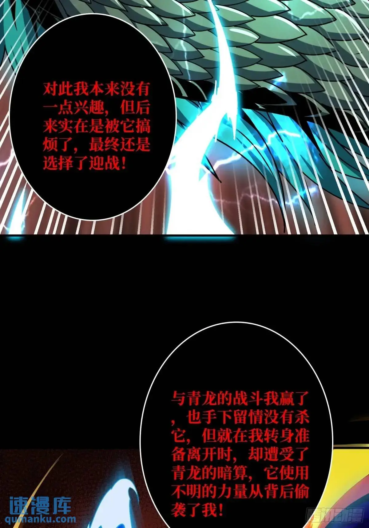 恒星之上的对决7