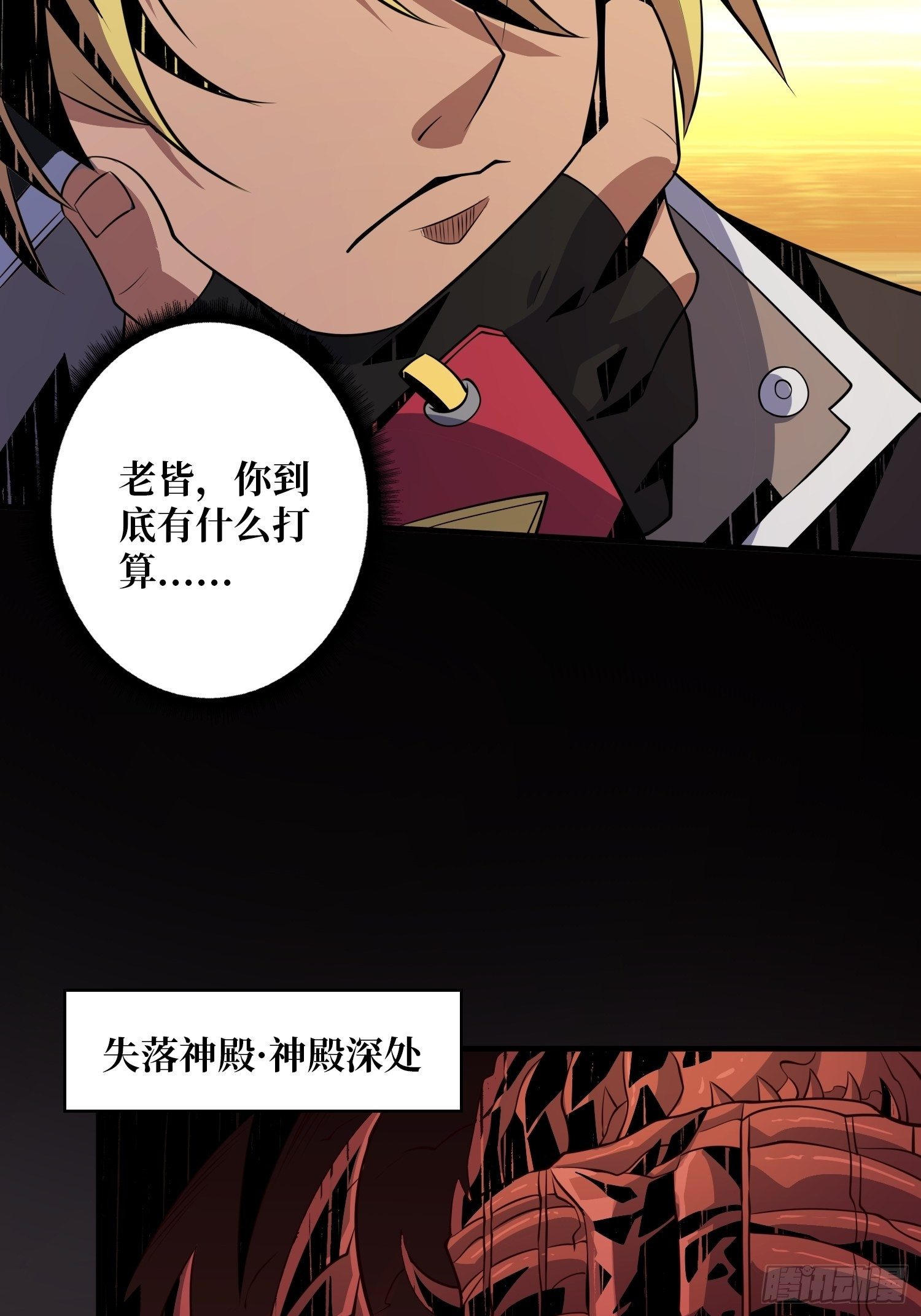 我救你与你无关36