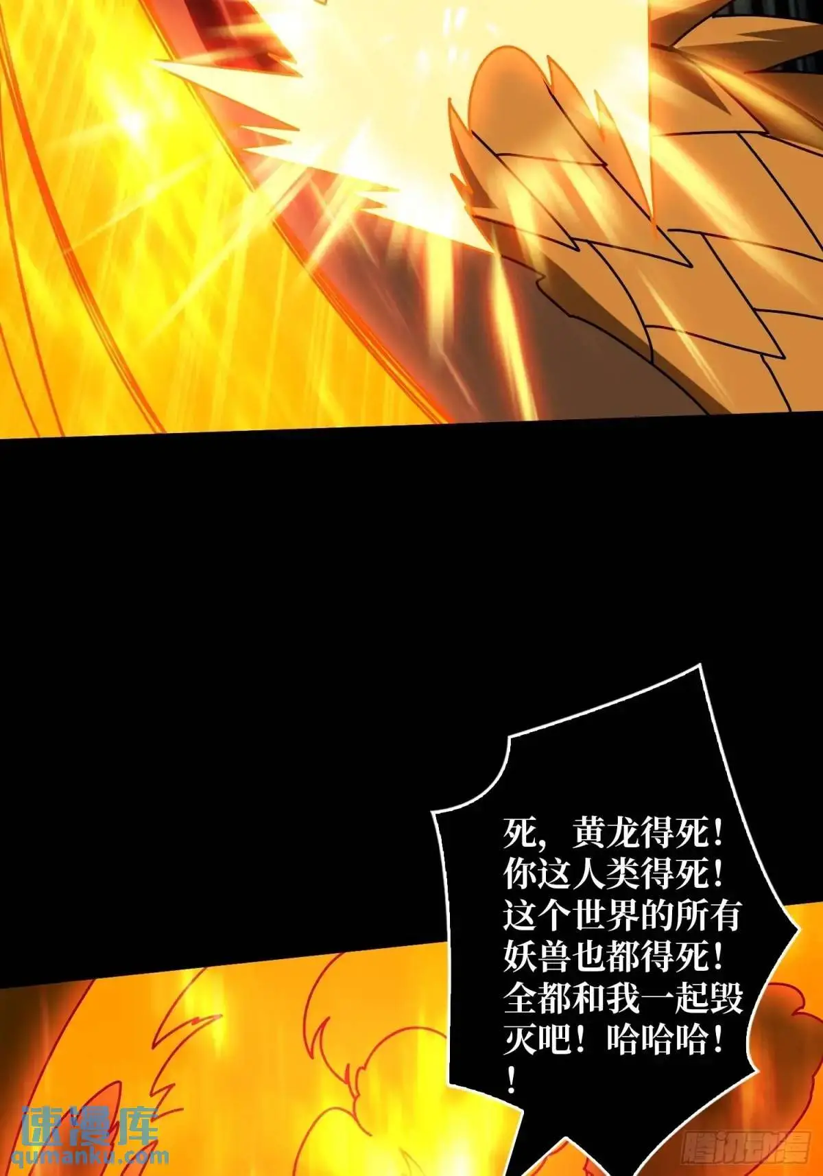 恒星级古神24
