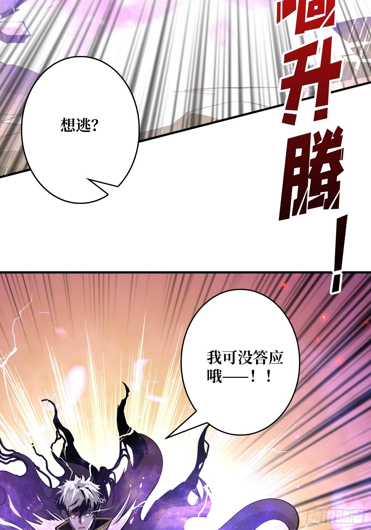 暗炎涌动55