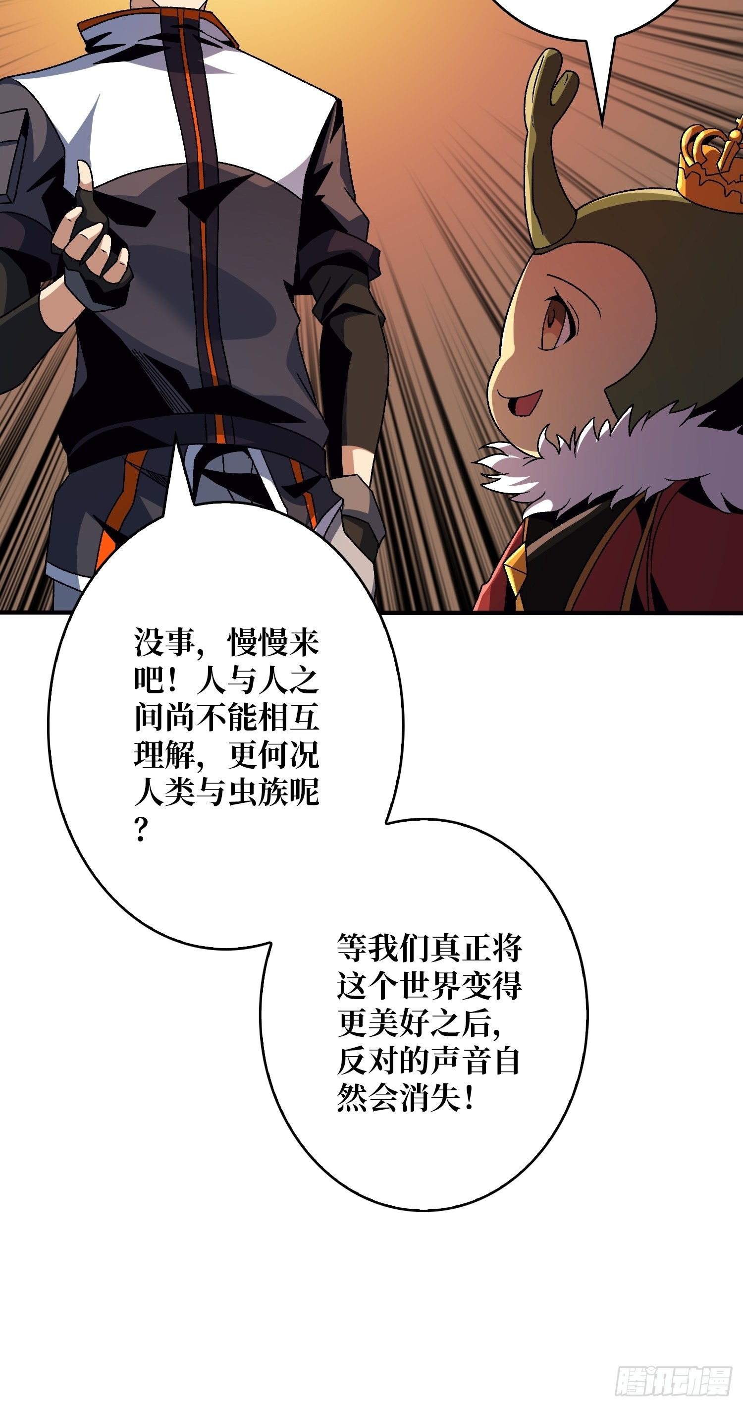 以德服虫！26