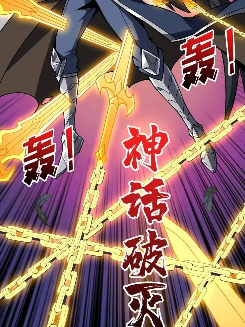 第451话 百智炽天使90
