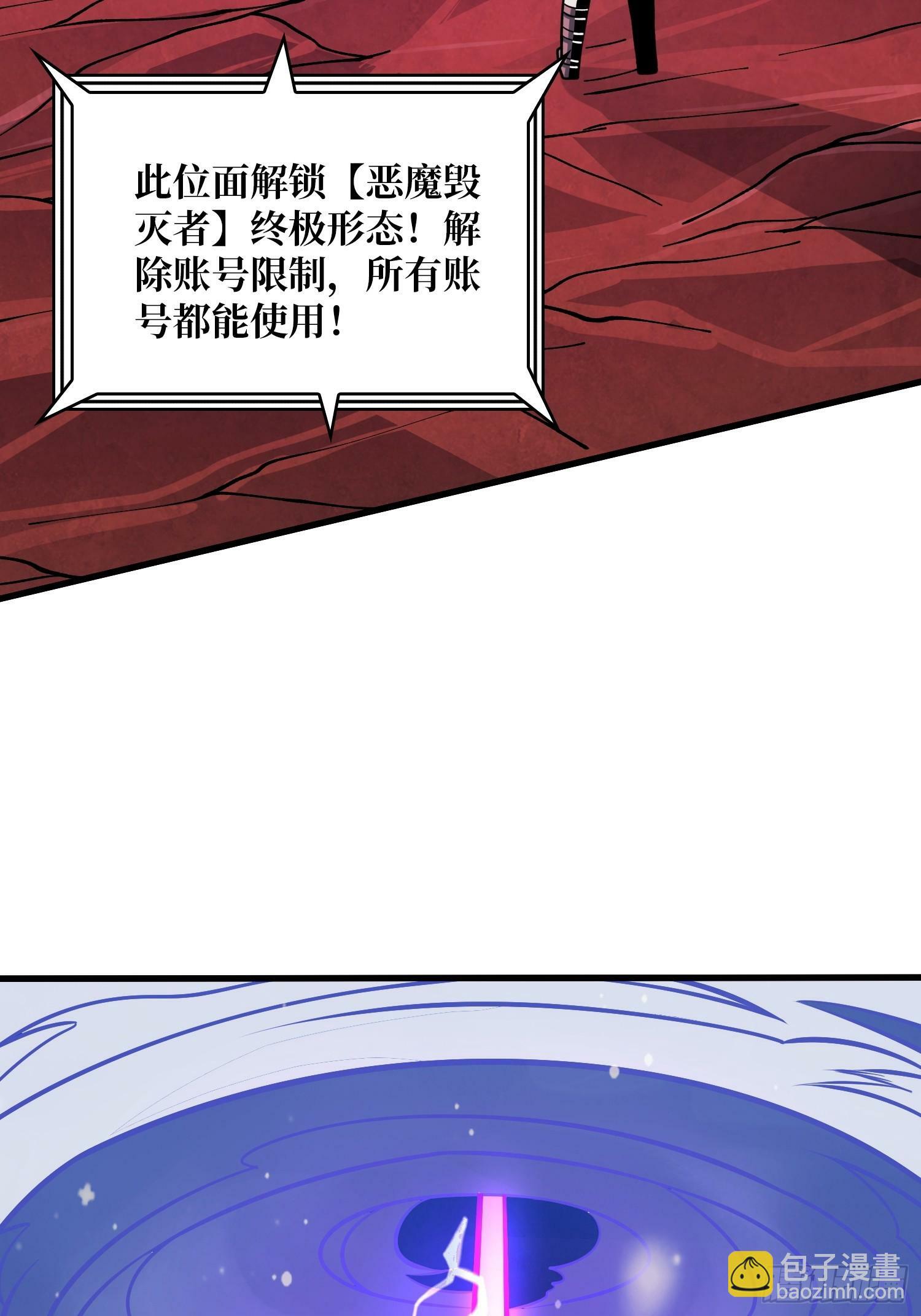 恶魔之王的宝库5